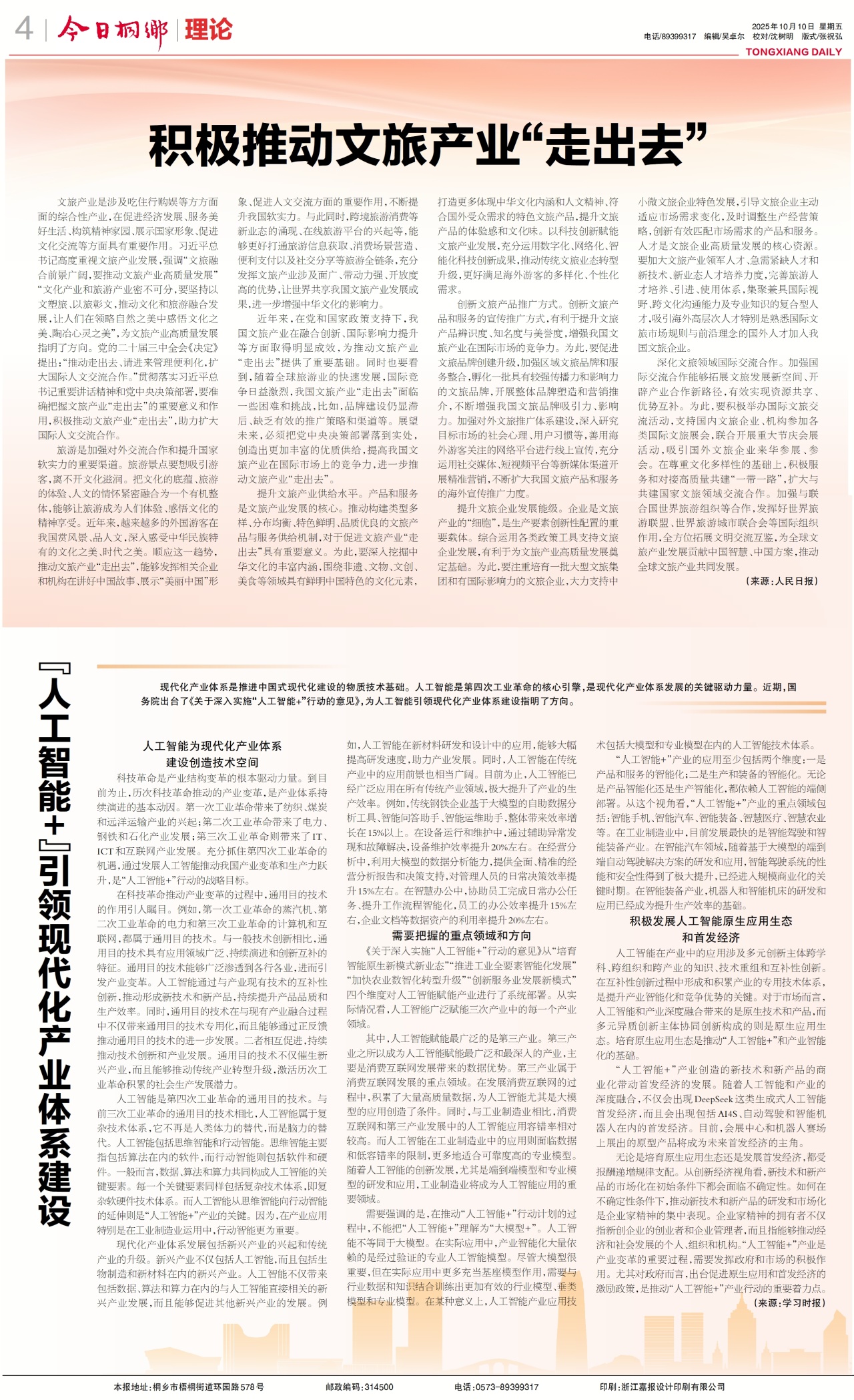 第四版:理论