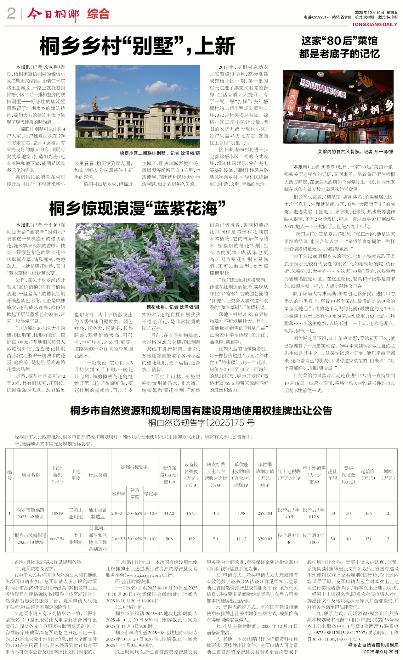 第二版:综合