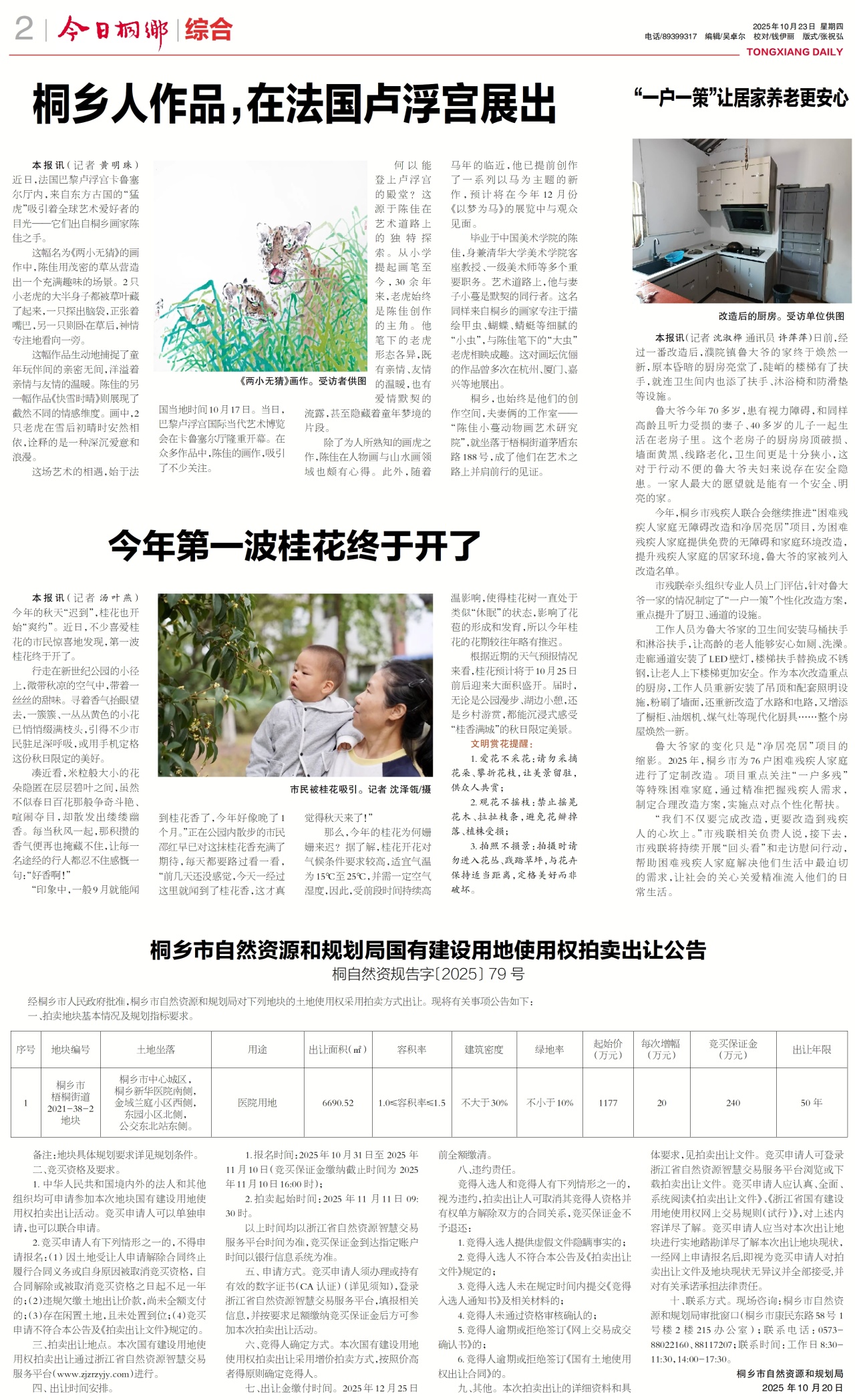 第二版:综合