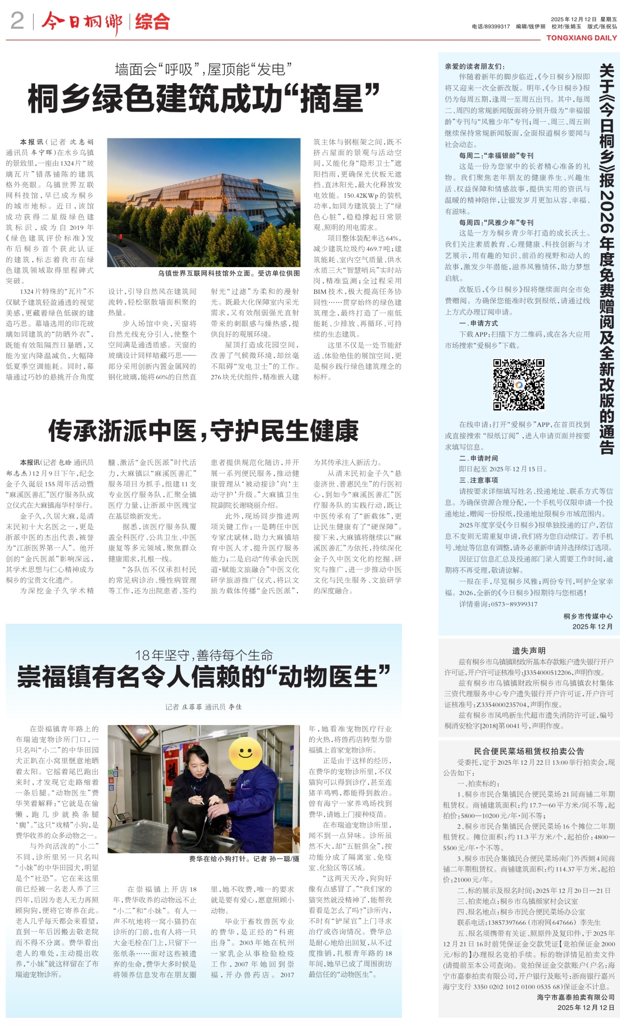 第二版:综合