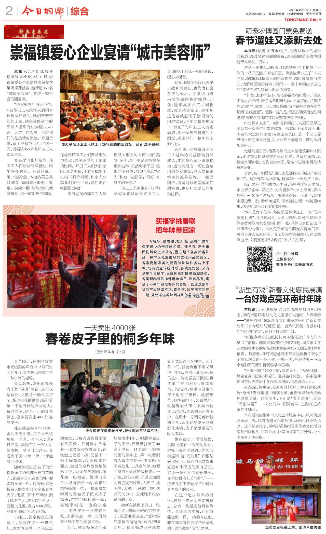 第二版:综合