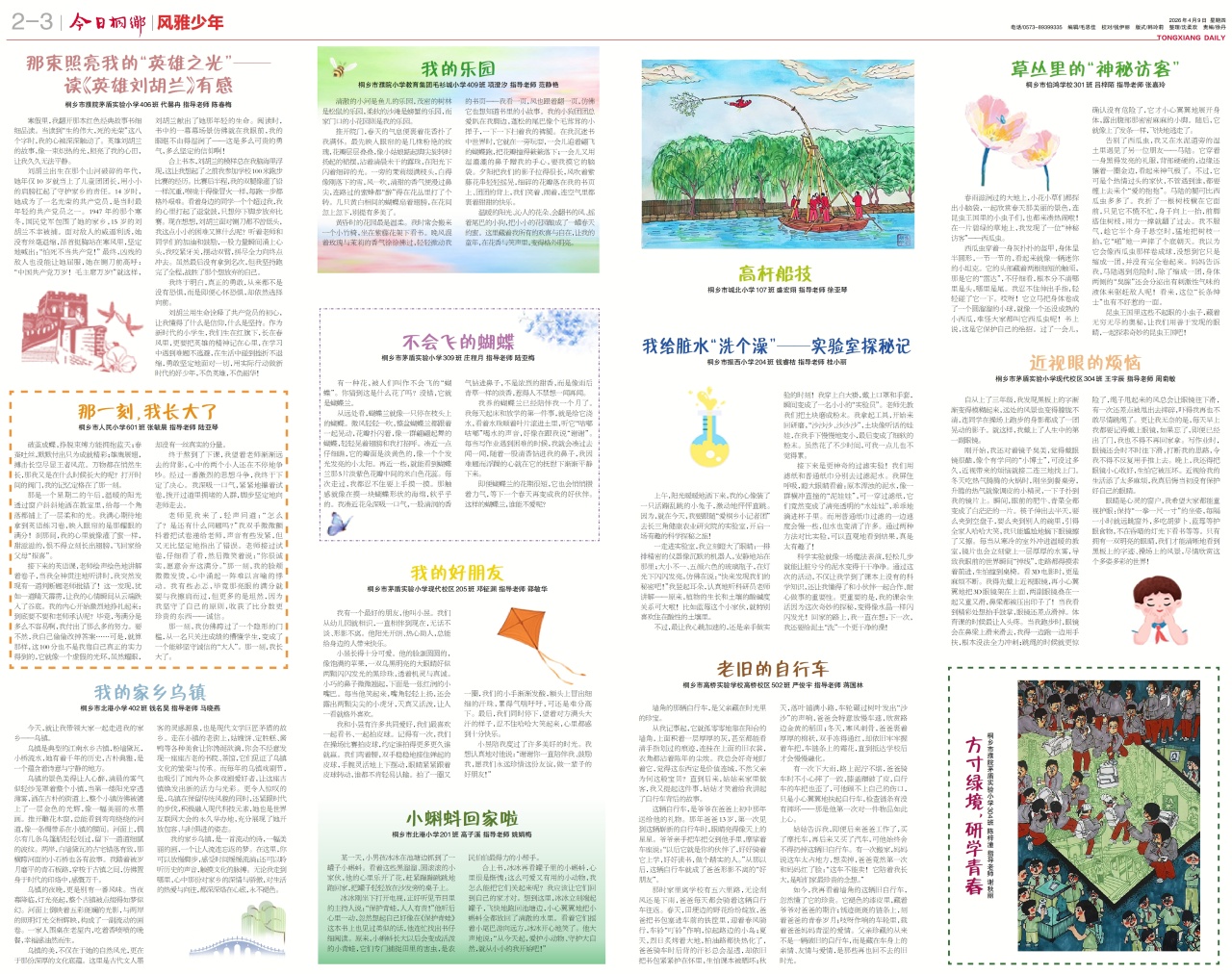 第二,三版:风雅少年