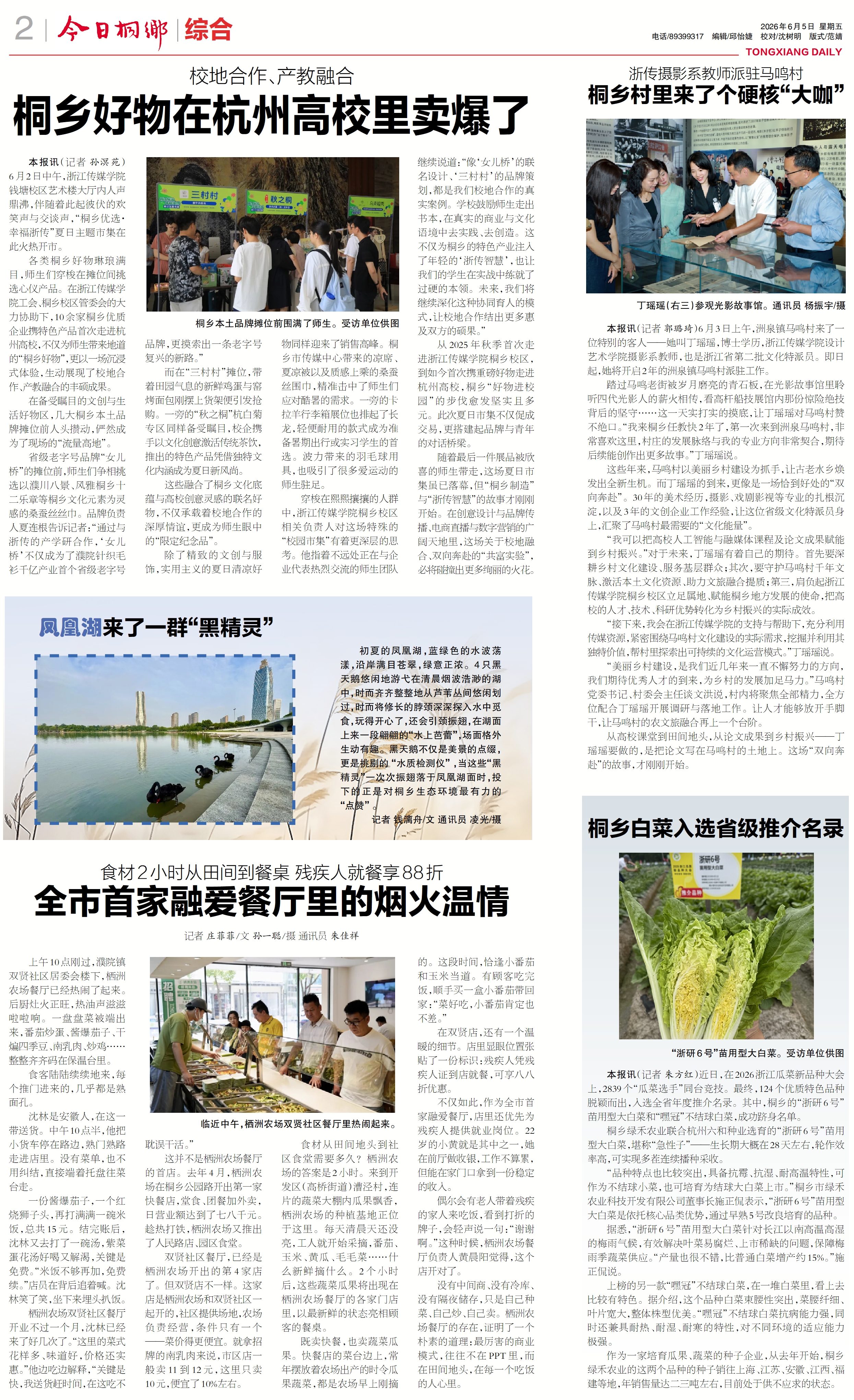 第二版:综合