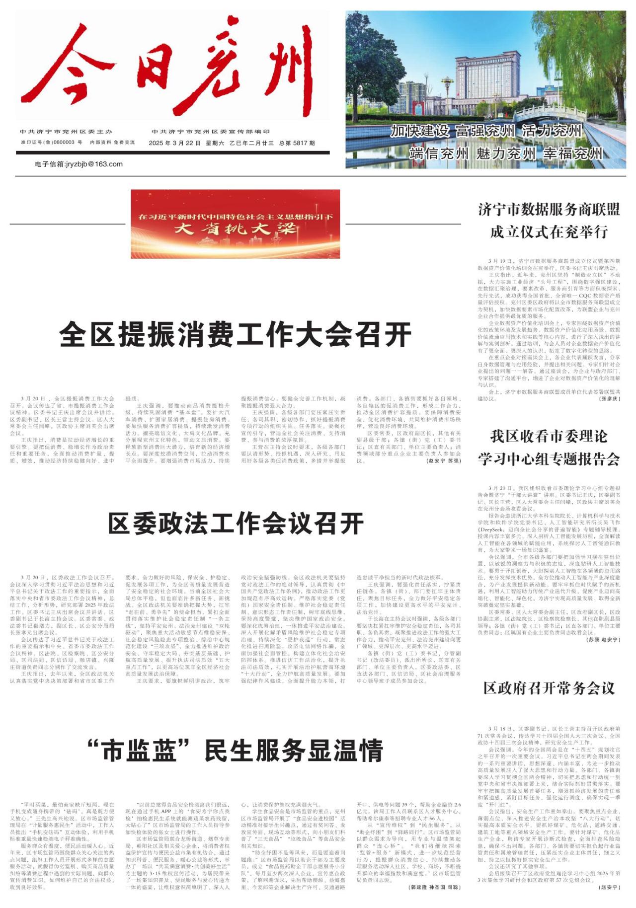 第一版：要闻