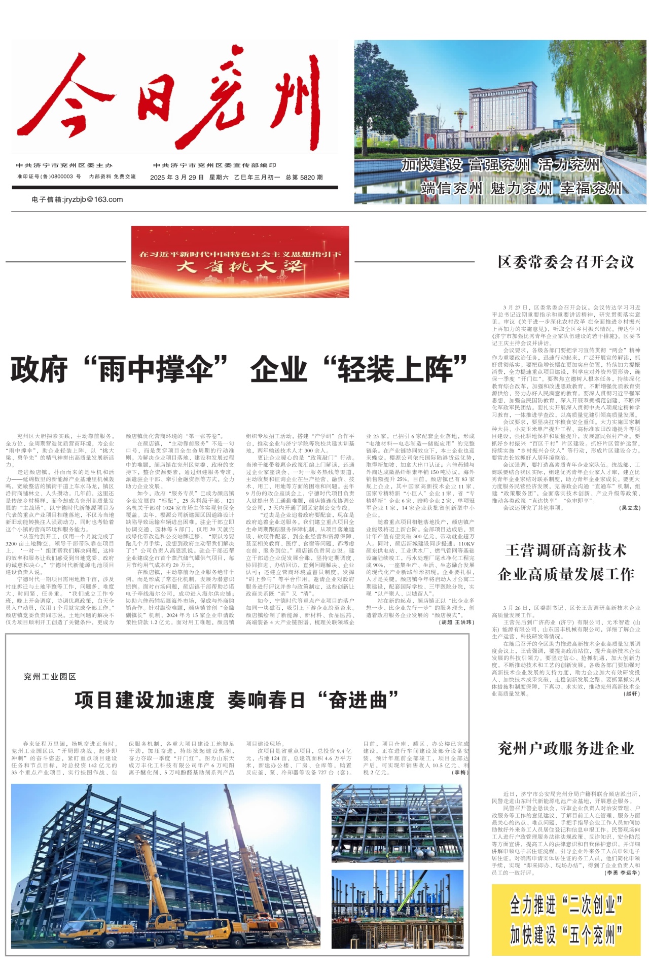第一版：要闻