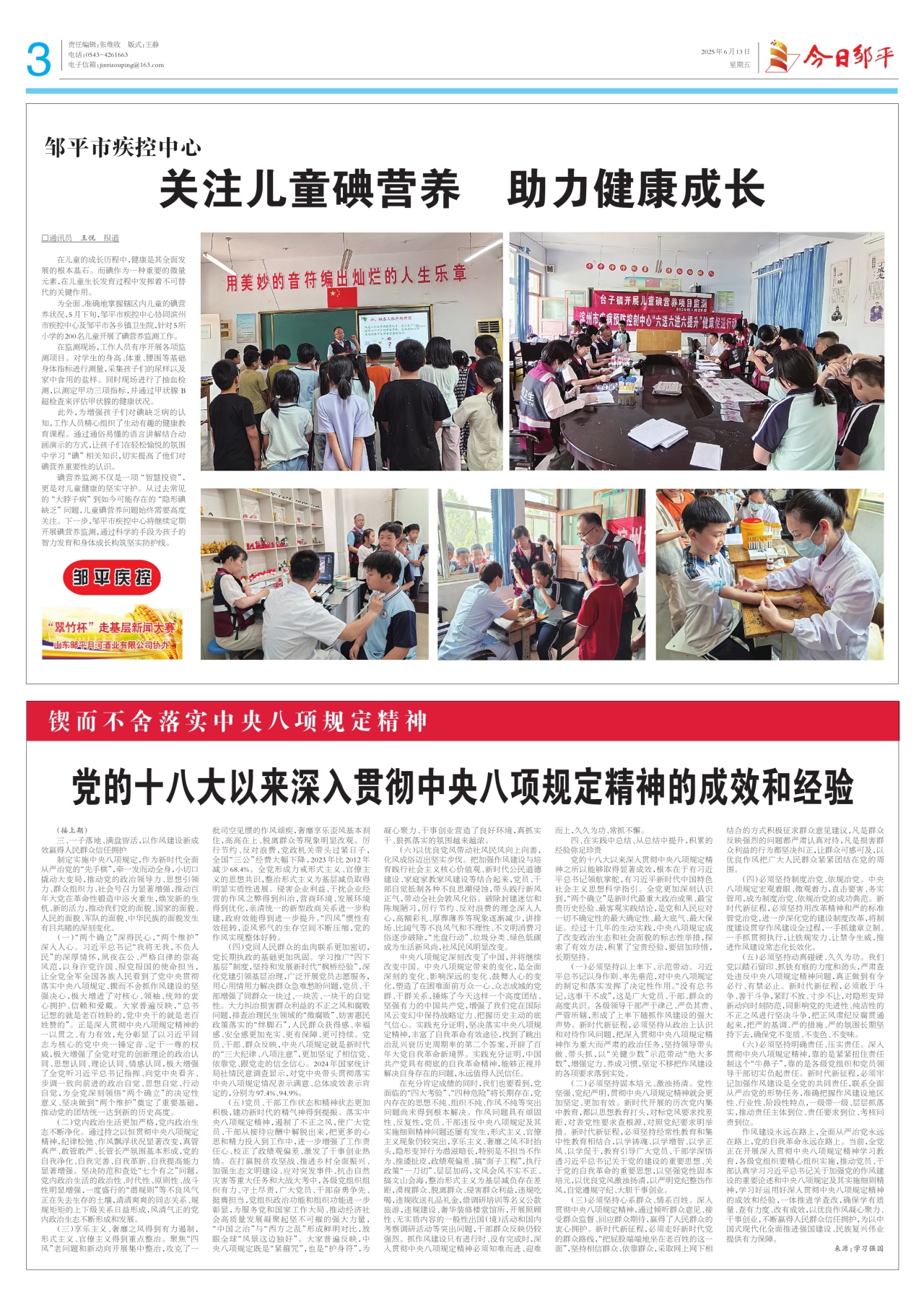 第三版：专版