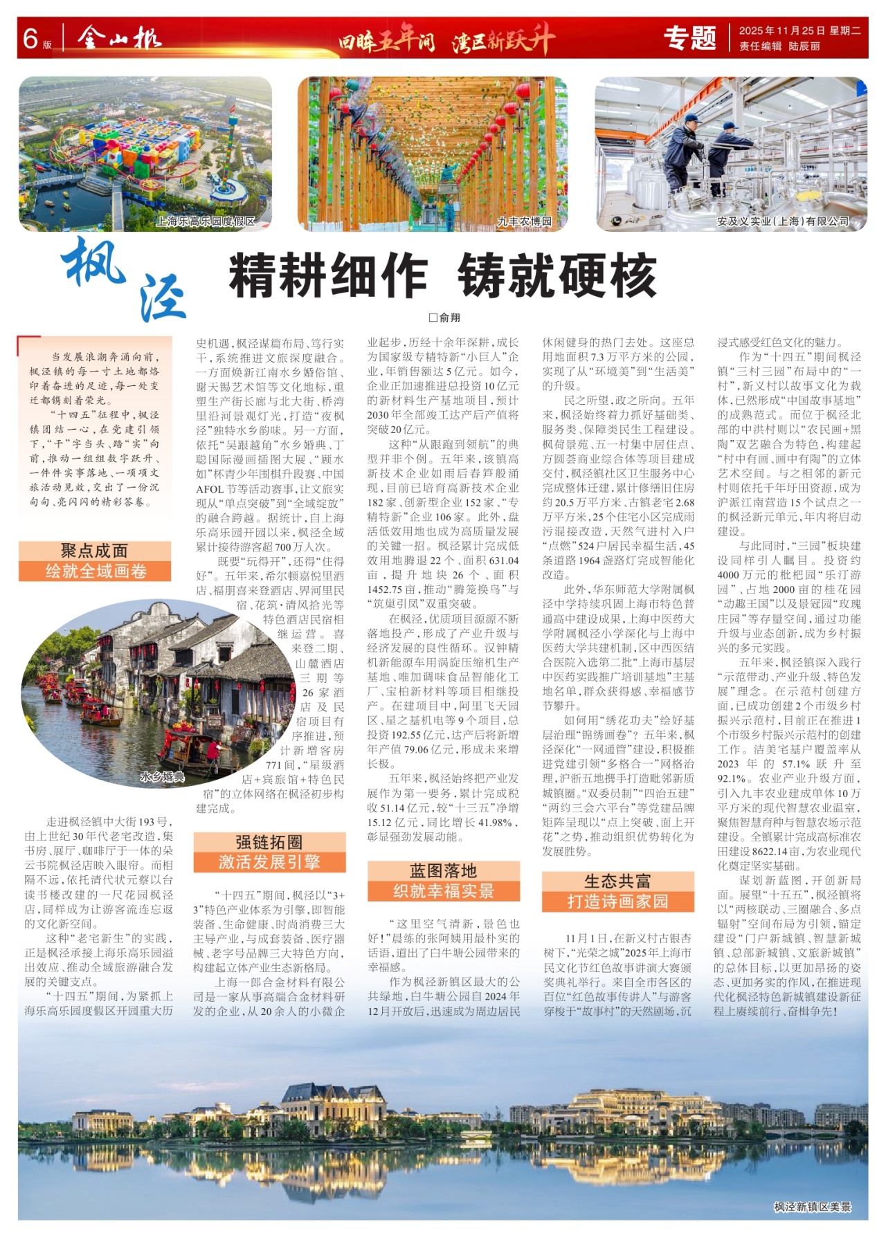 第六版：专题