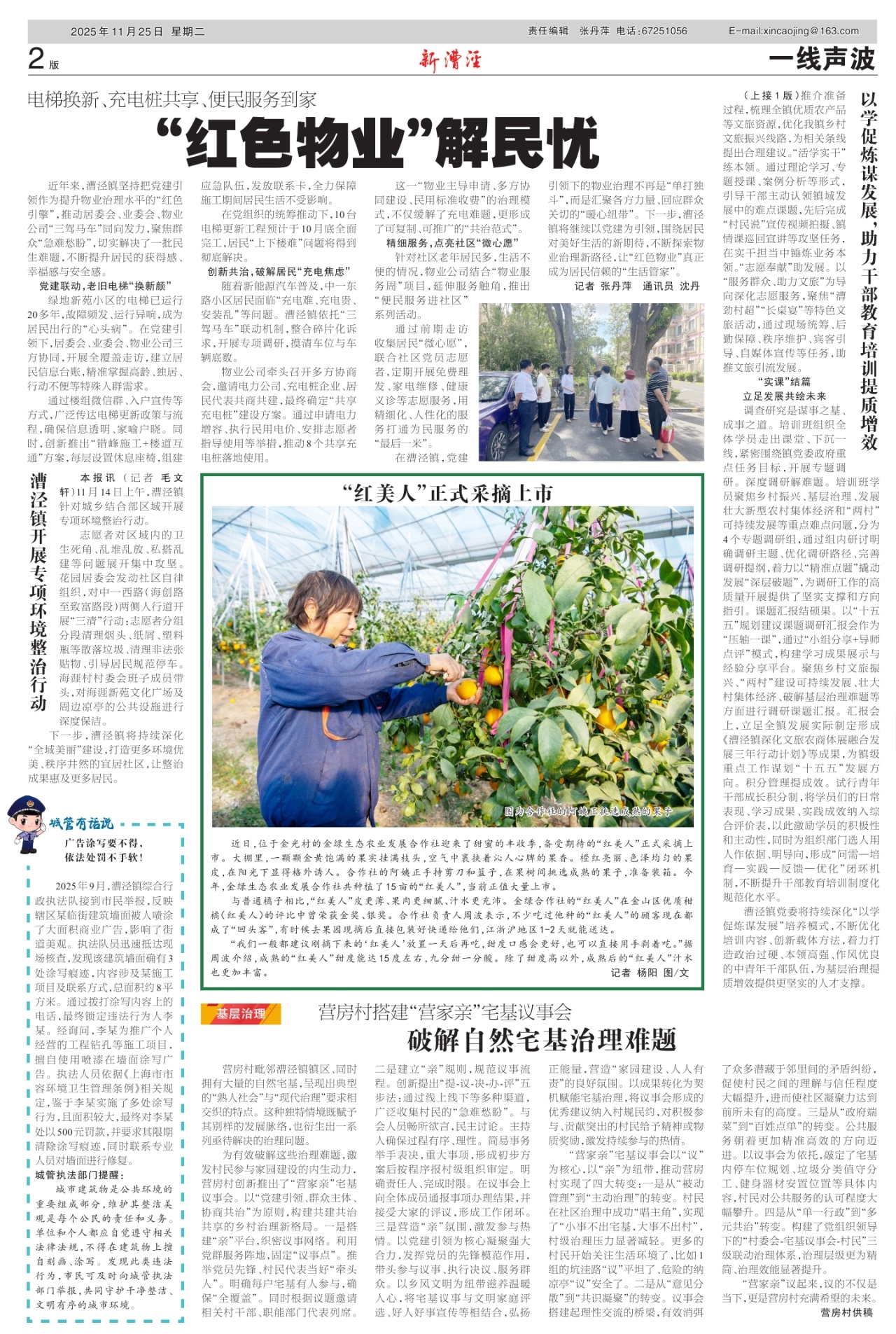 新漕泾二版：一线声波