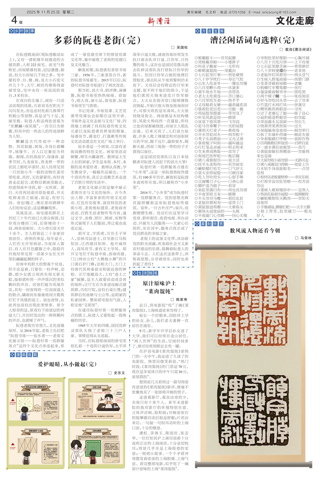 新漕泾四版：文化走廊