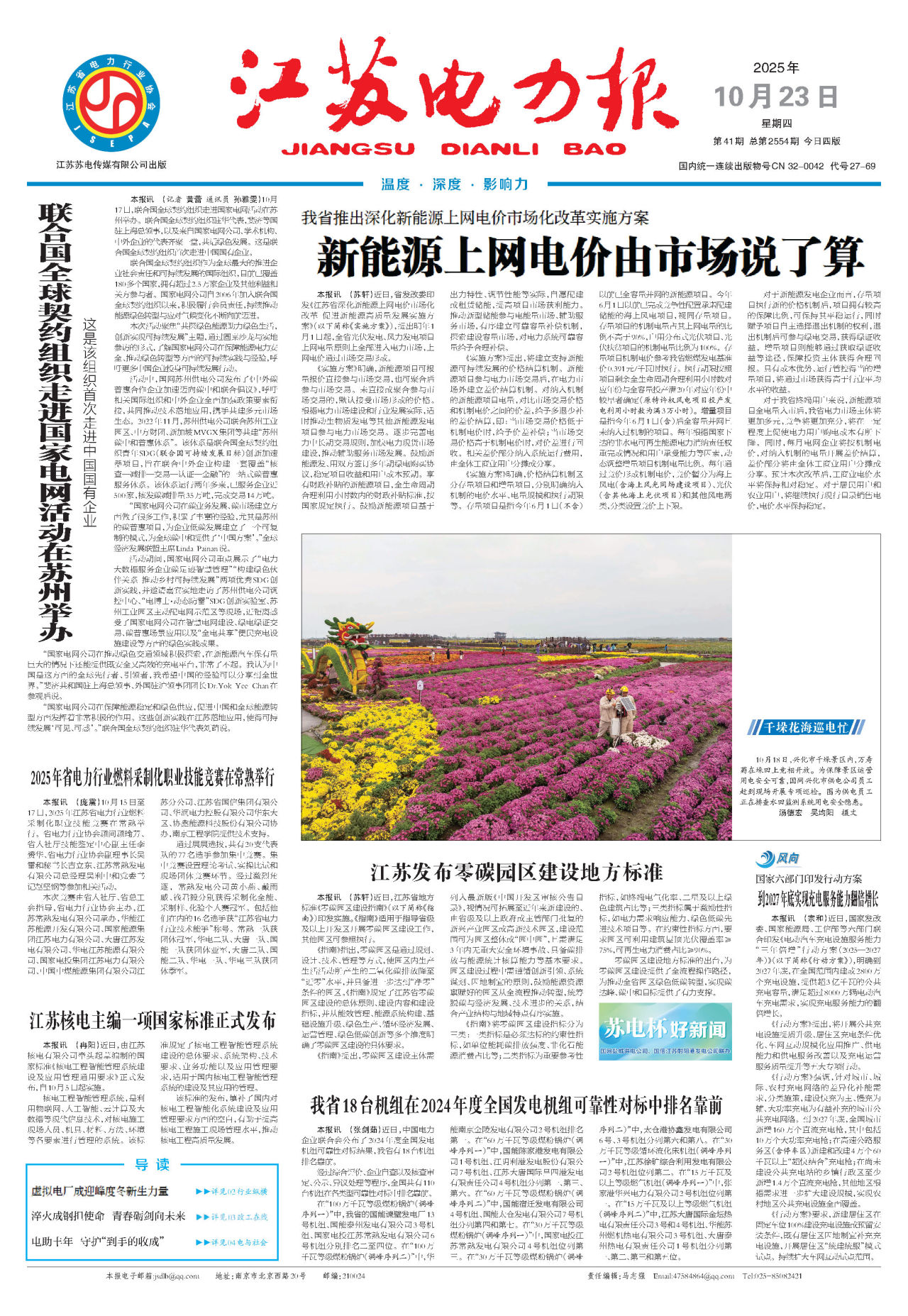 第一版：要闻