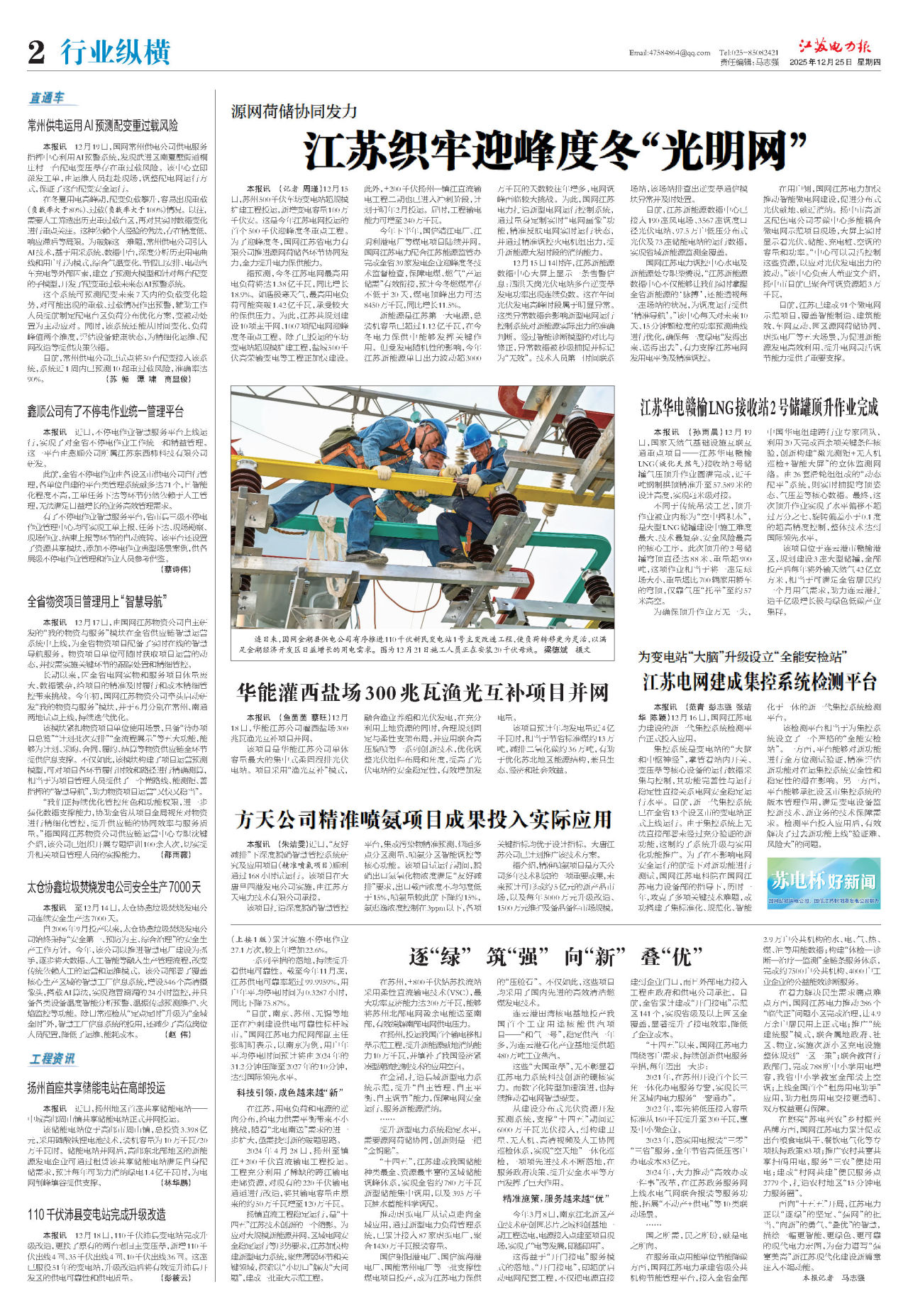 第二版：行业纵横