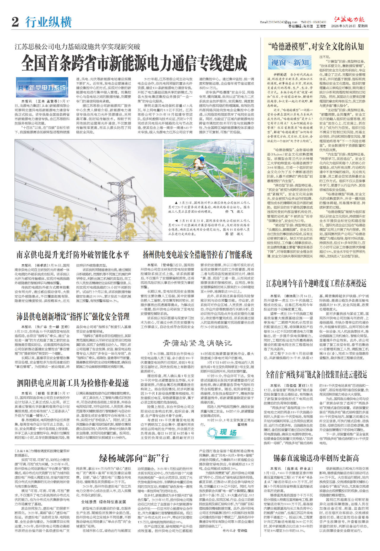 第二版：行业纵横