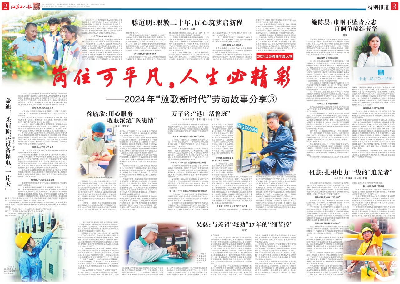 第二、三版：特别报道