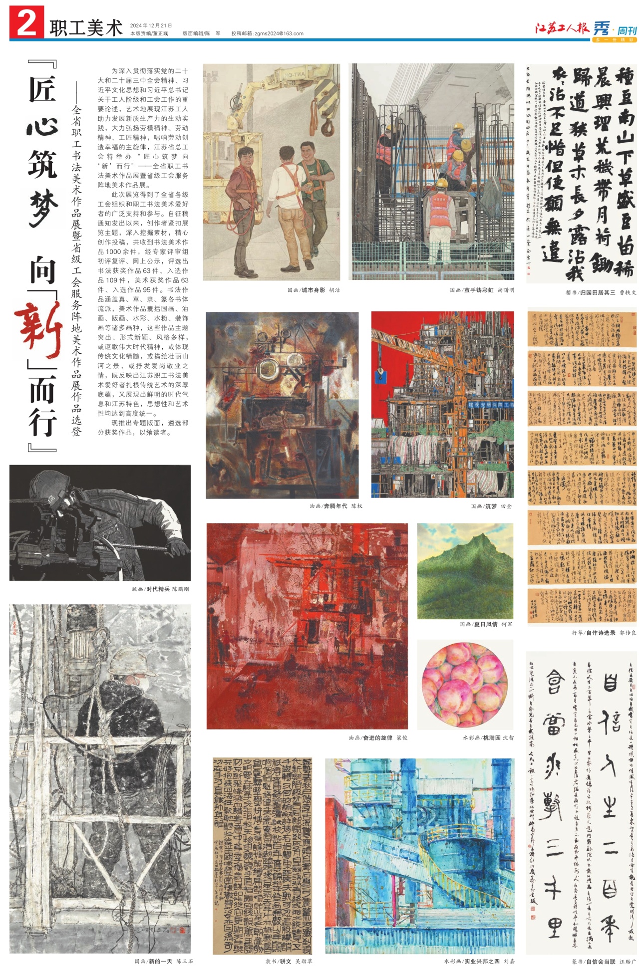 第二版：职工美术