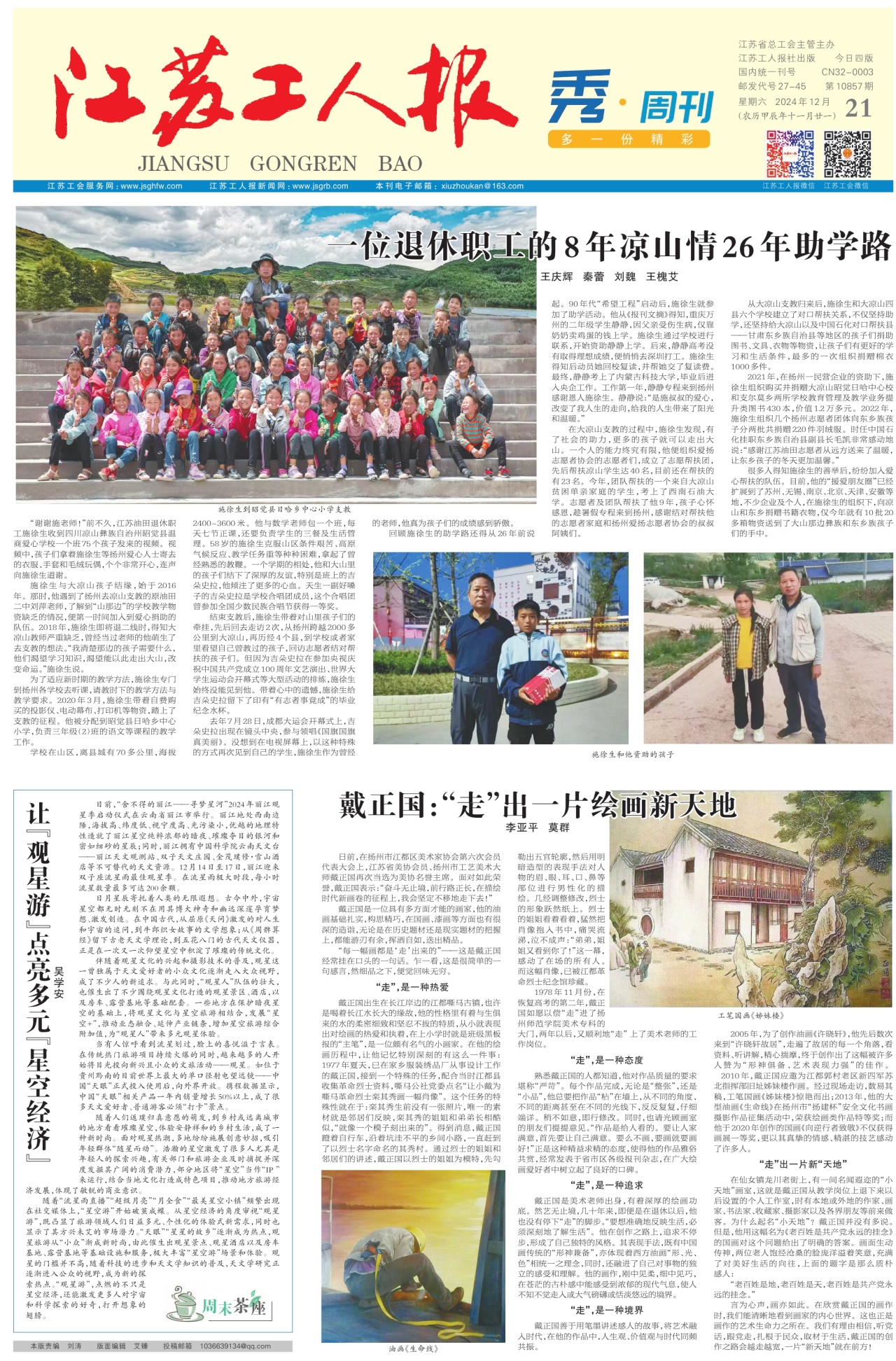 第一版：要闻