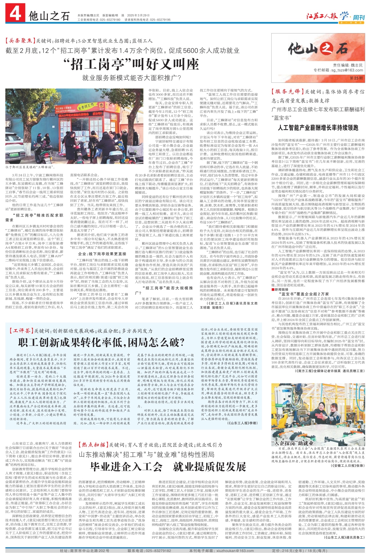 第四版：他山之石