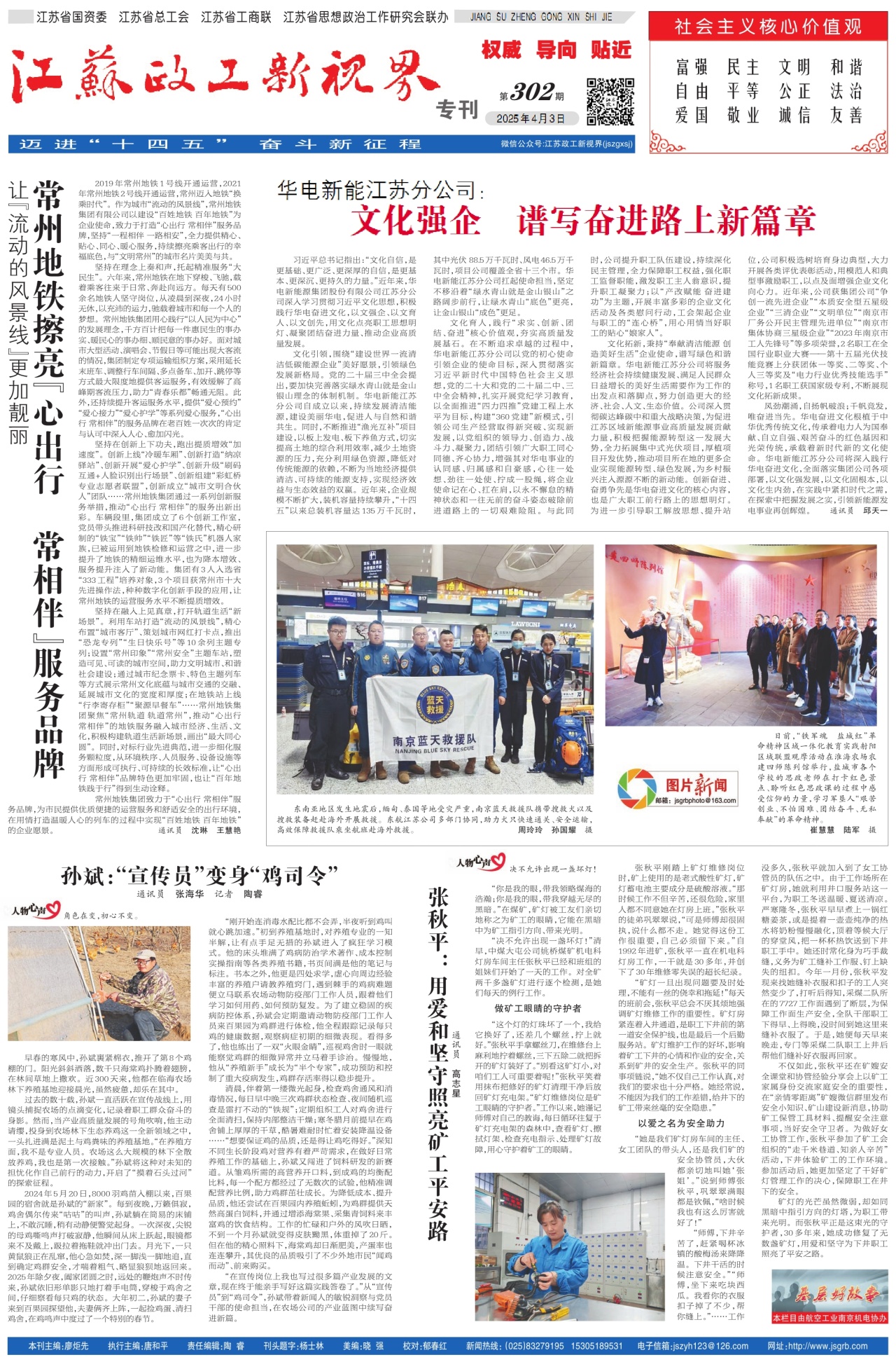第四版：专刊