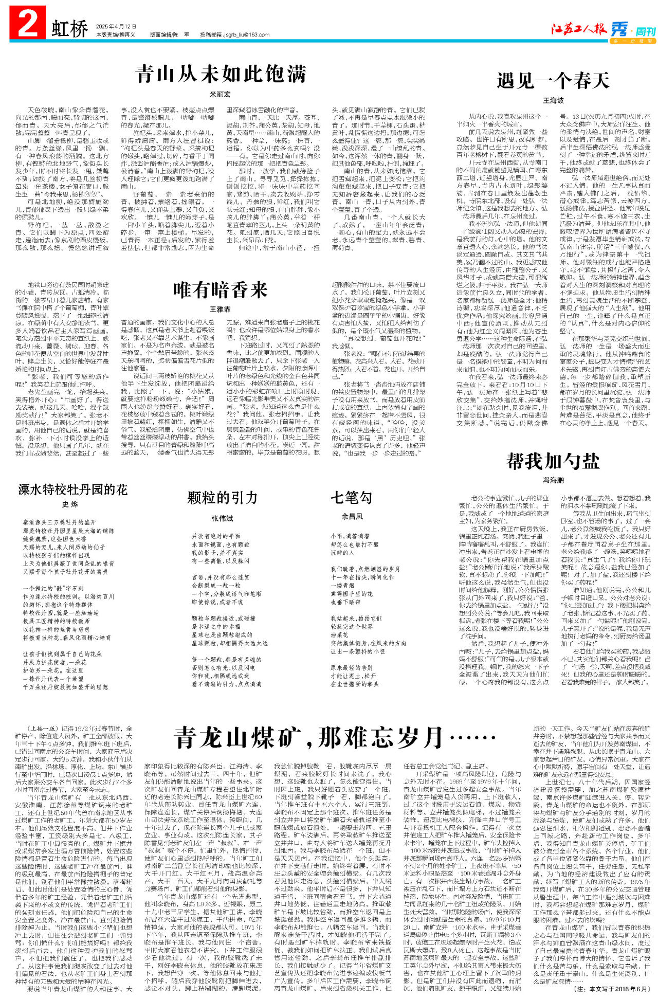 第二版：虹桥