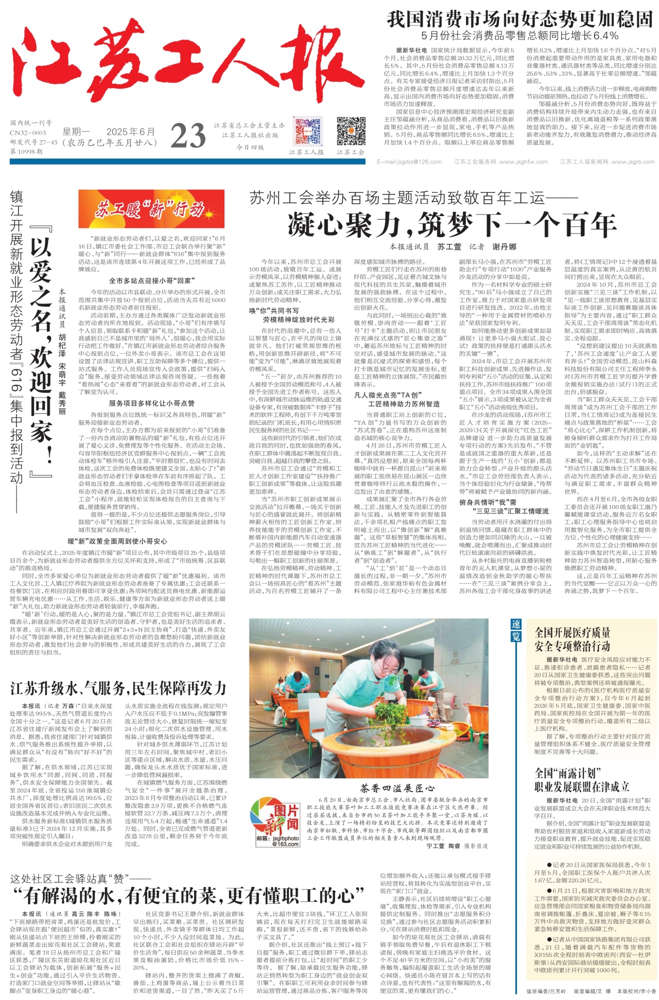 第一版：要闻