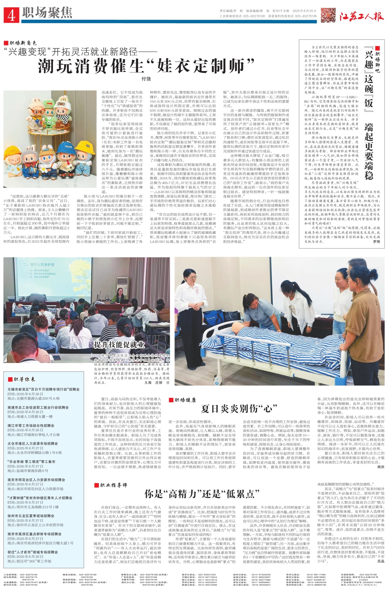 第四版：职场聚焦