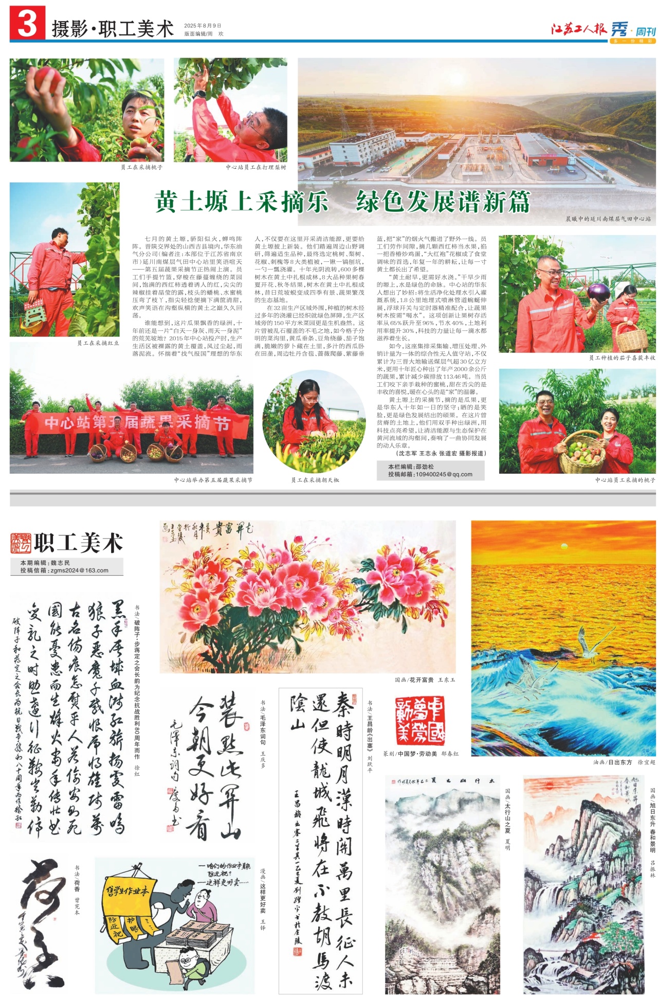 第三版：摄影·职工美术