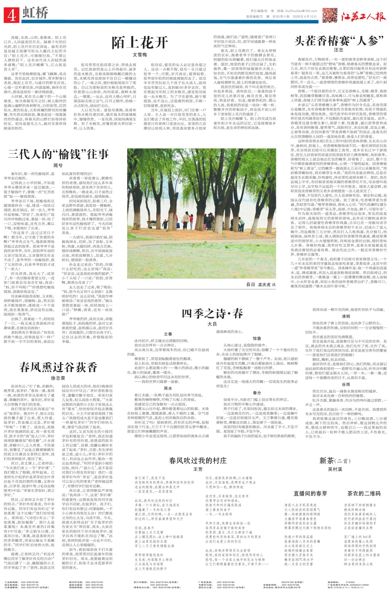 第四版：虹桥