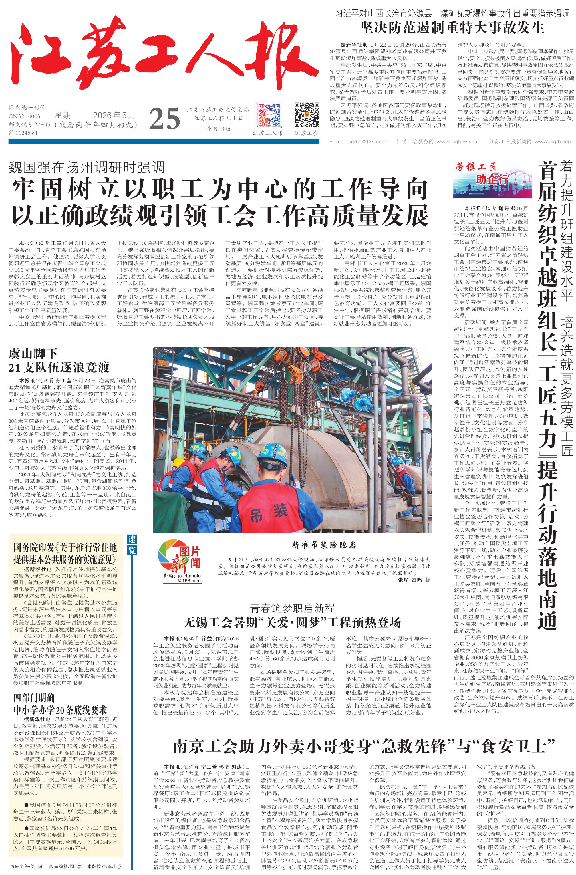 第一版：要闻
