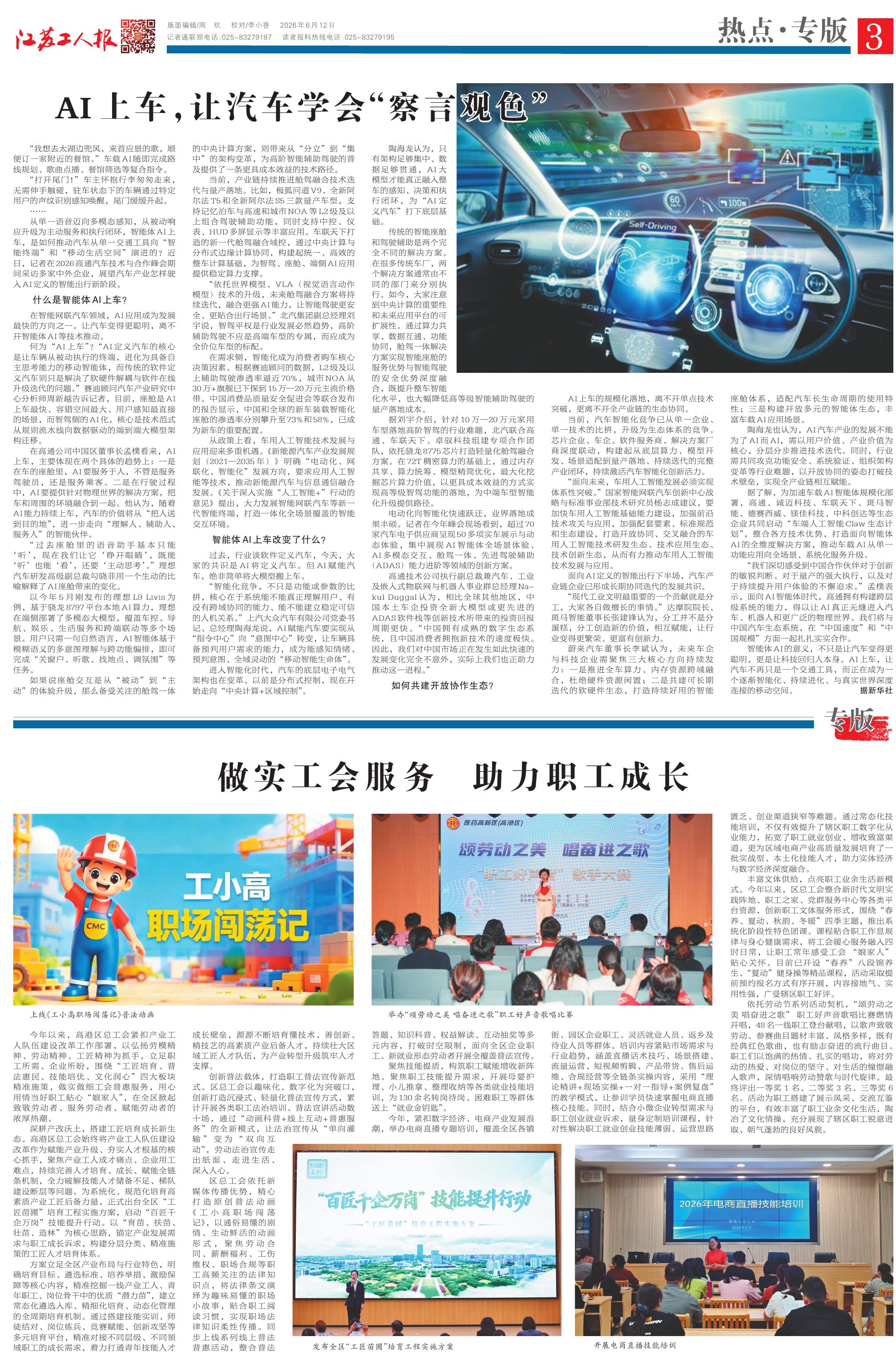 第三版：热点·专版