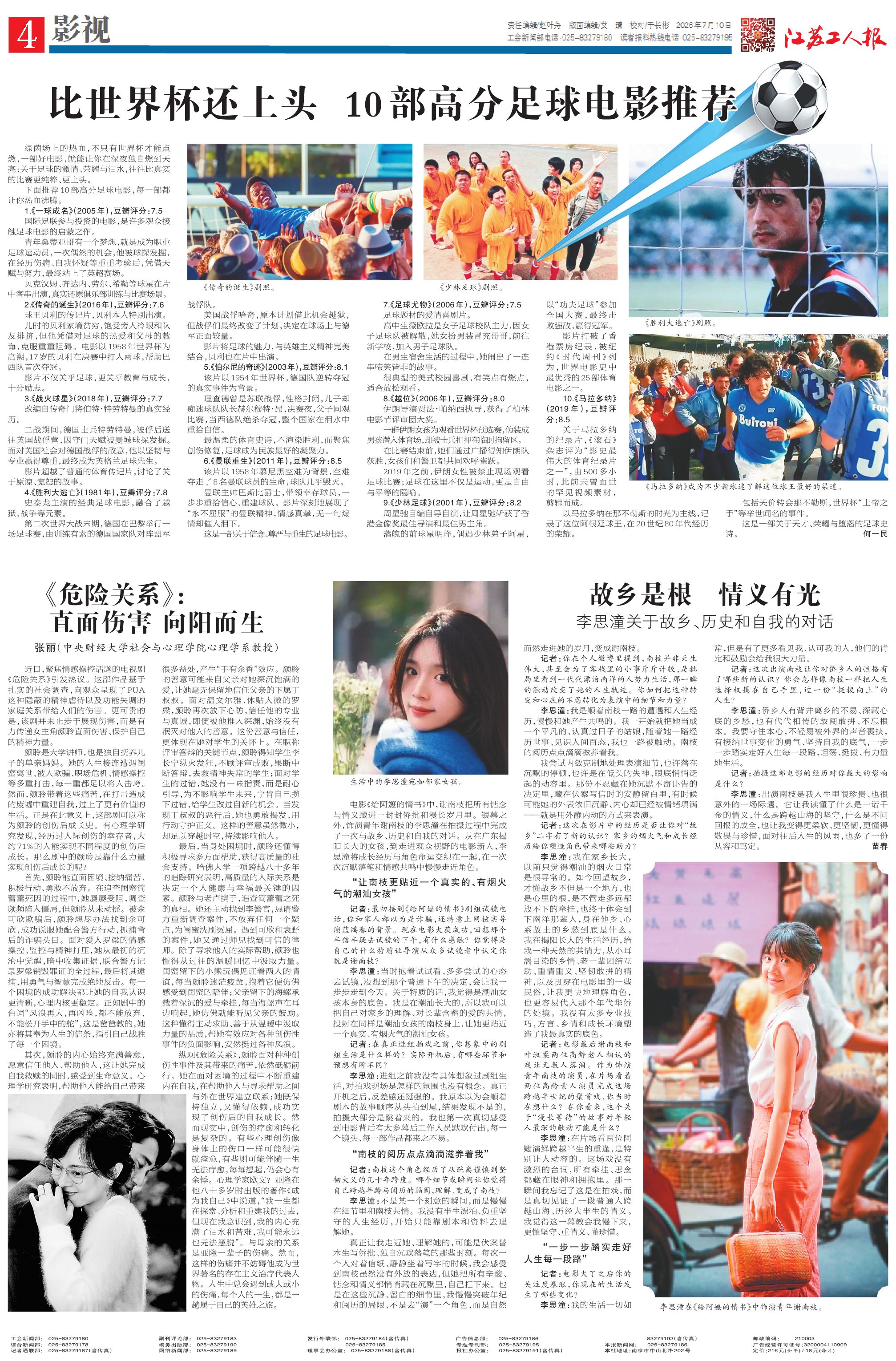 第四版：影视