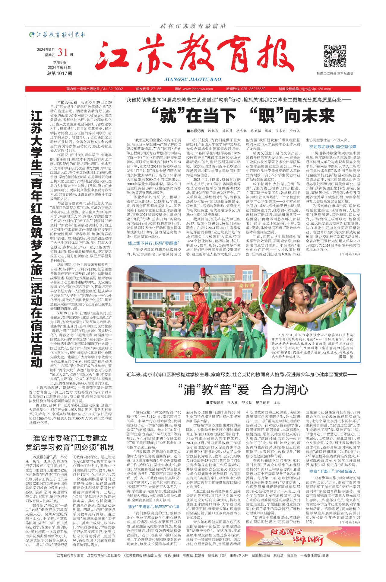 第一版:要闻