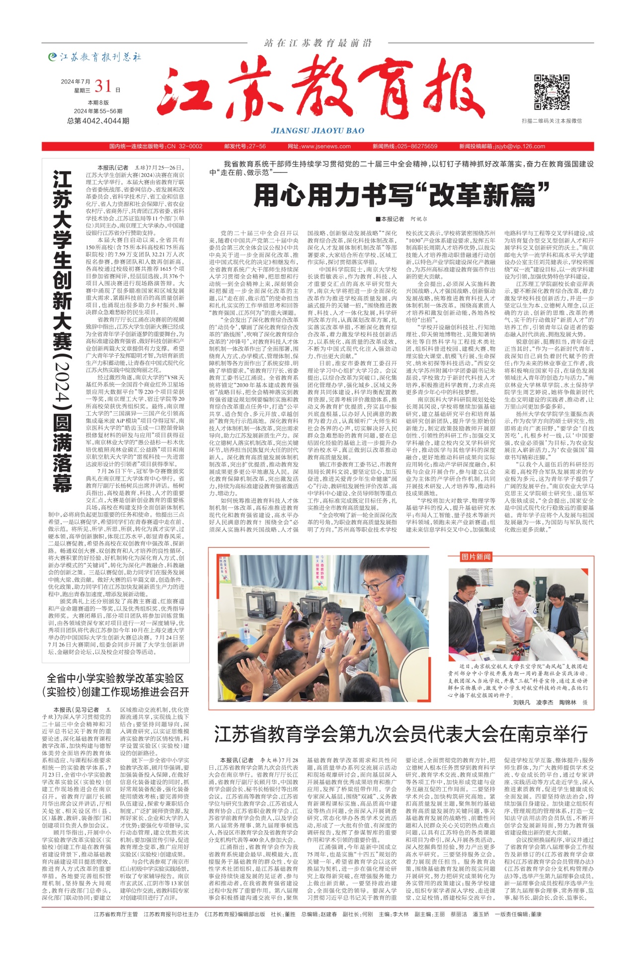 第一版:要闻