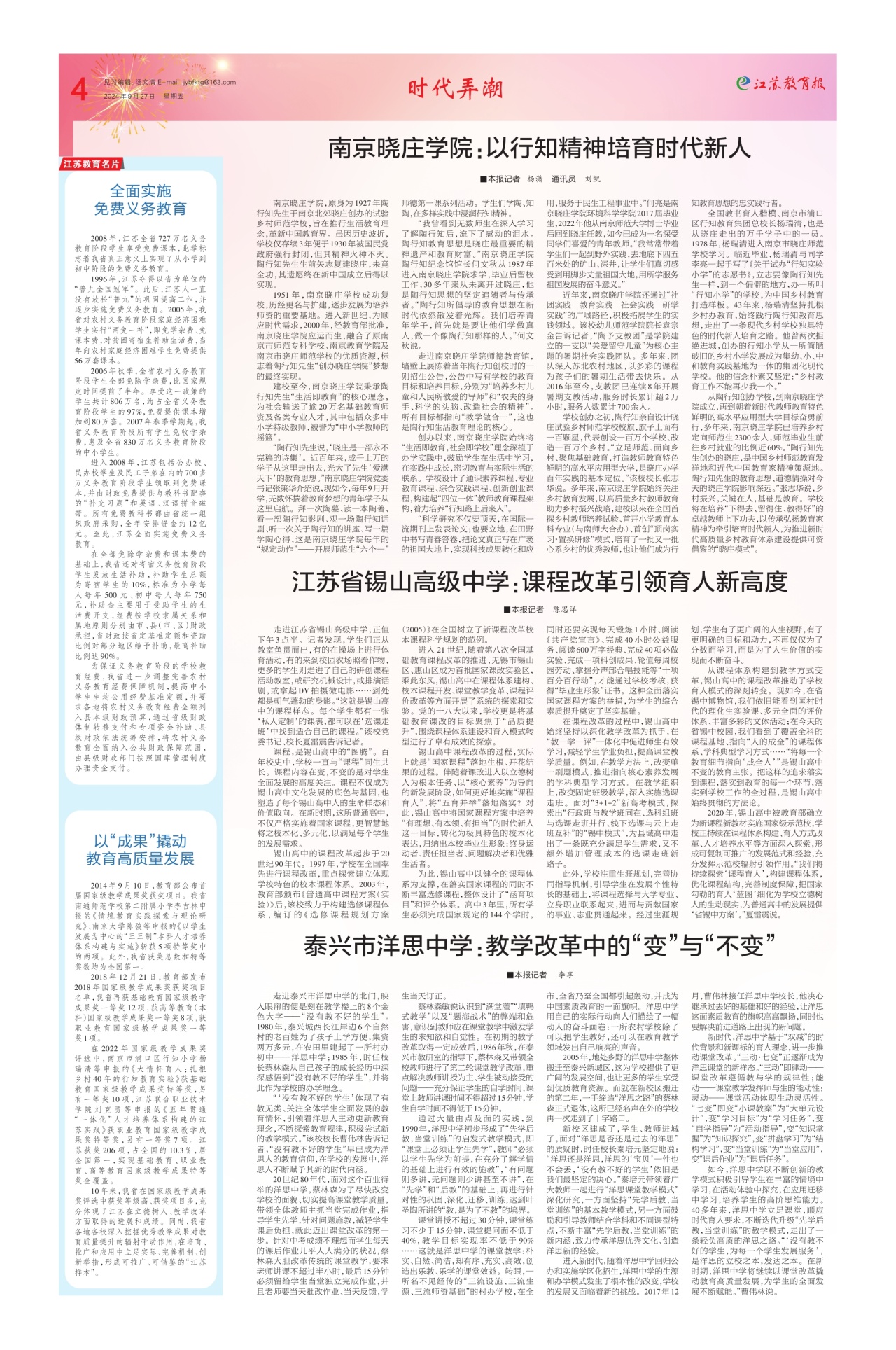 第四版:时代弄潮