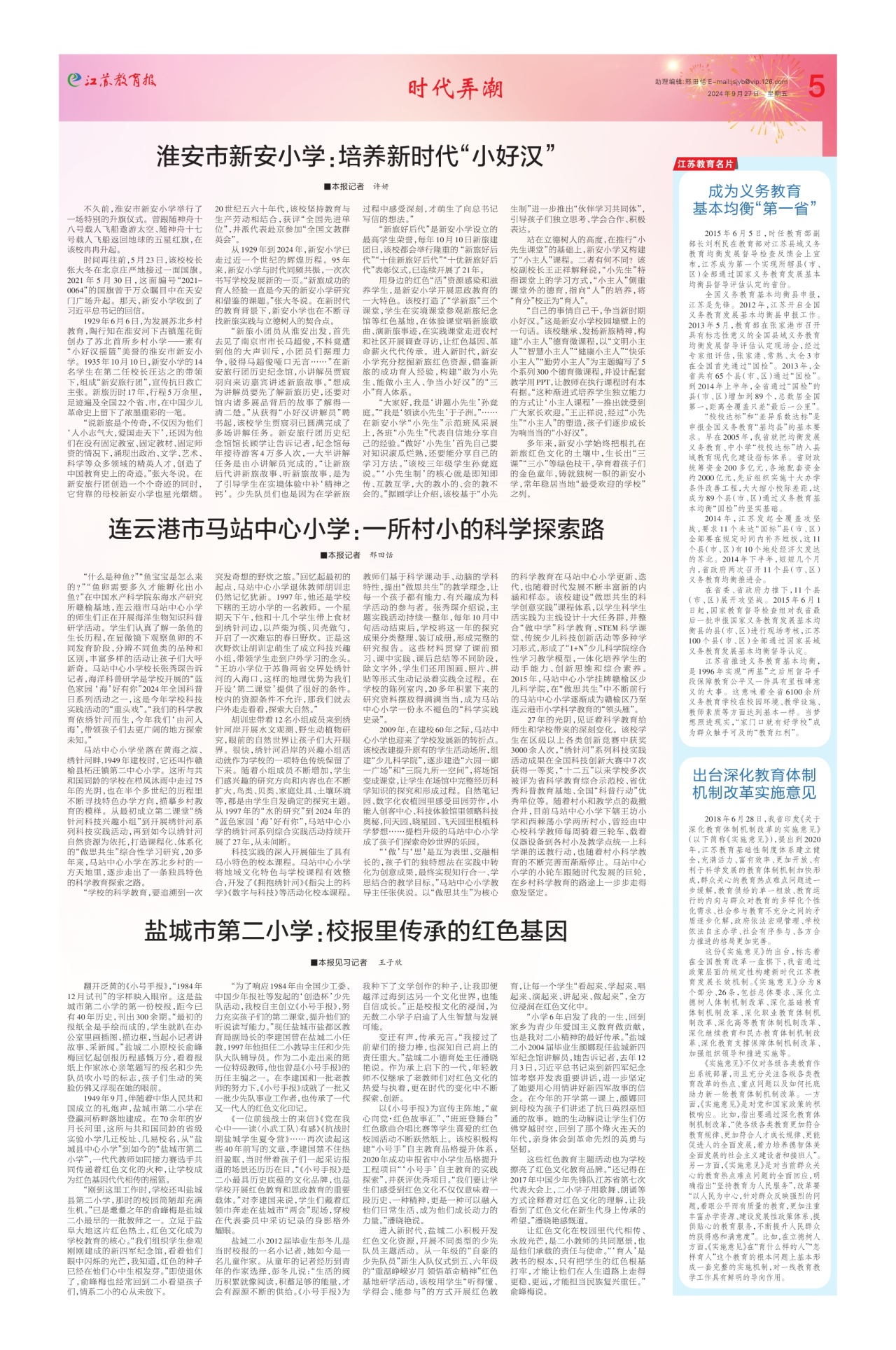 第五版:时代弄潮