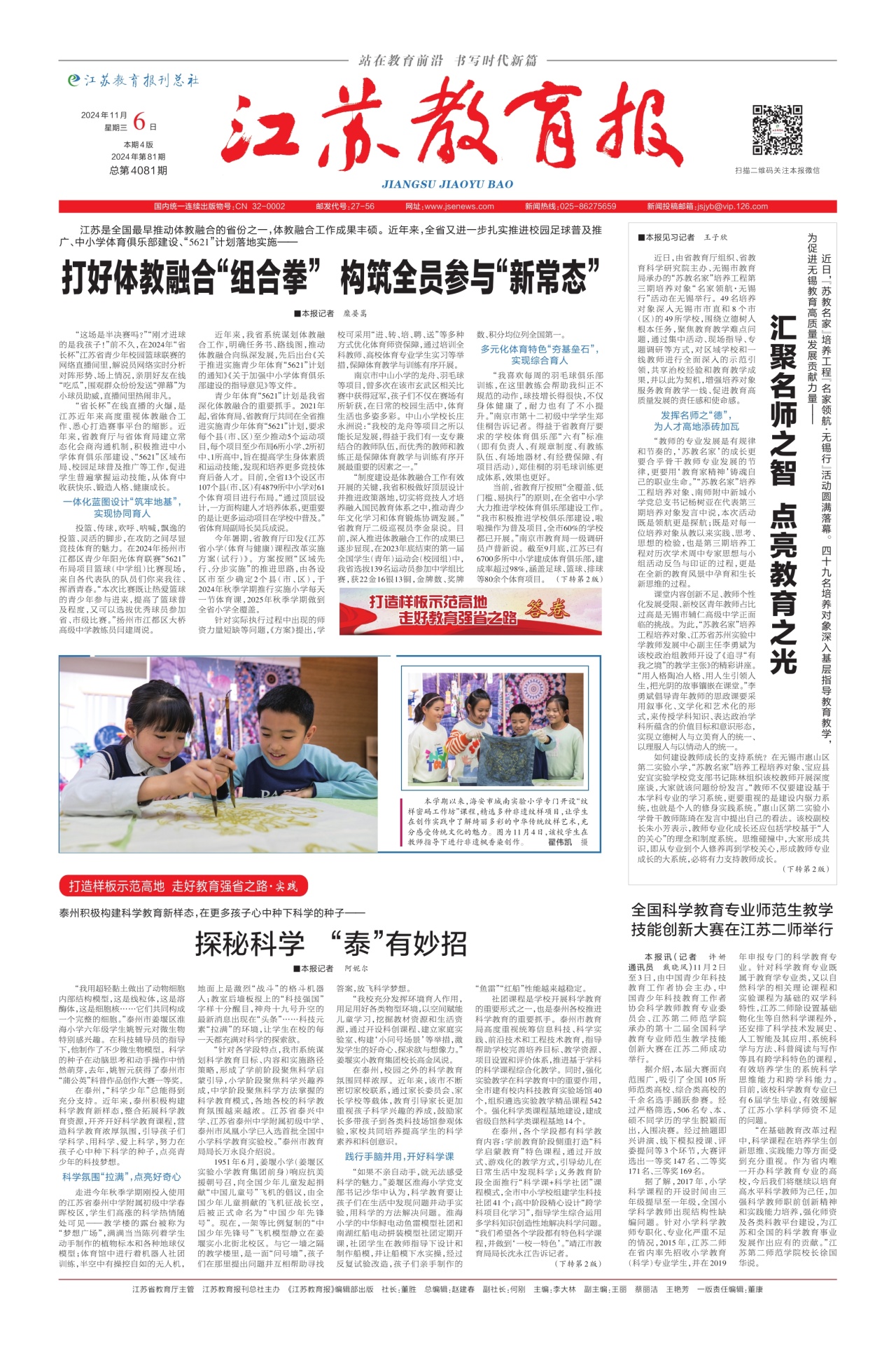 第一版:要闻