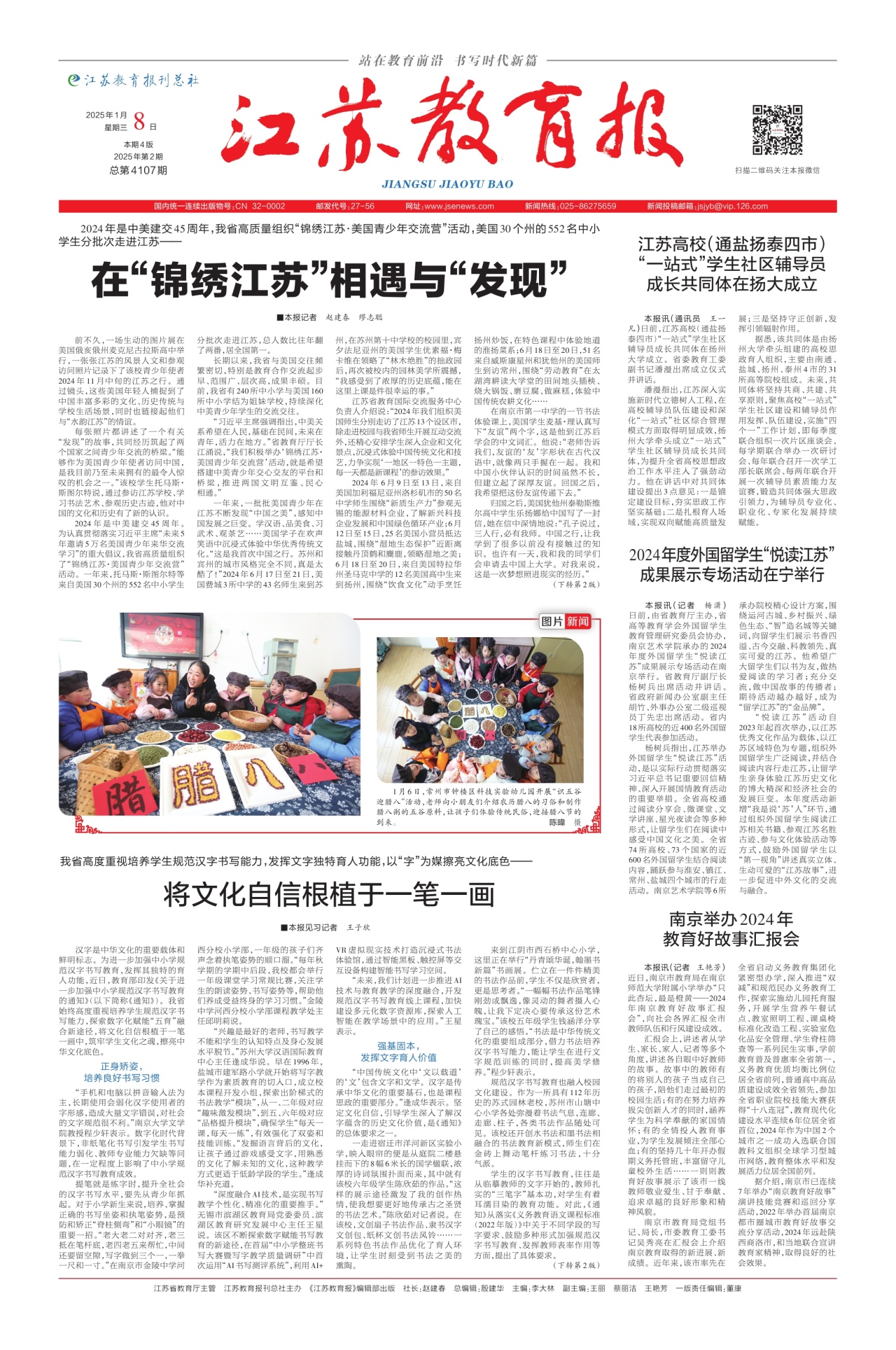 第一版:要闻