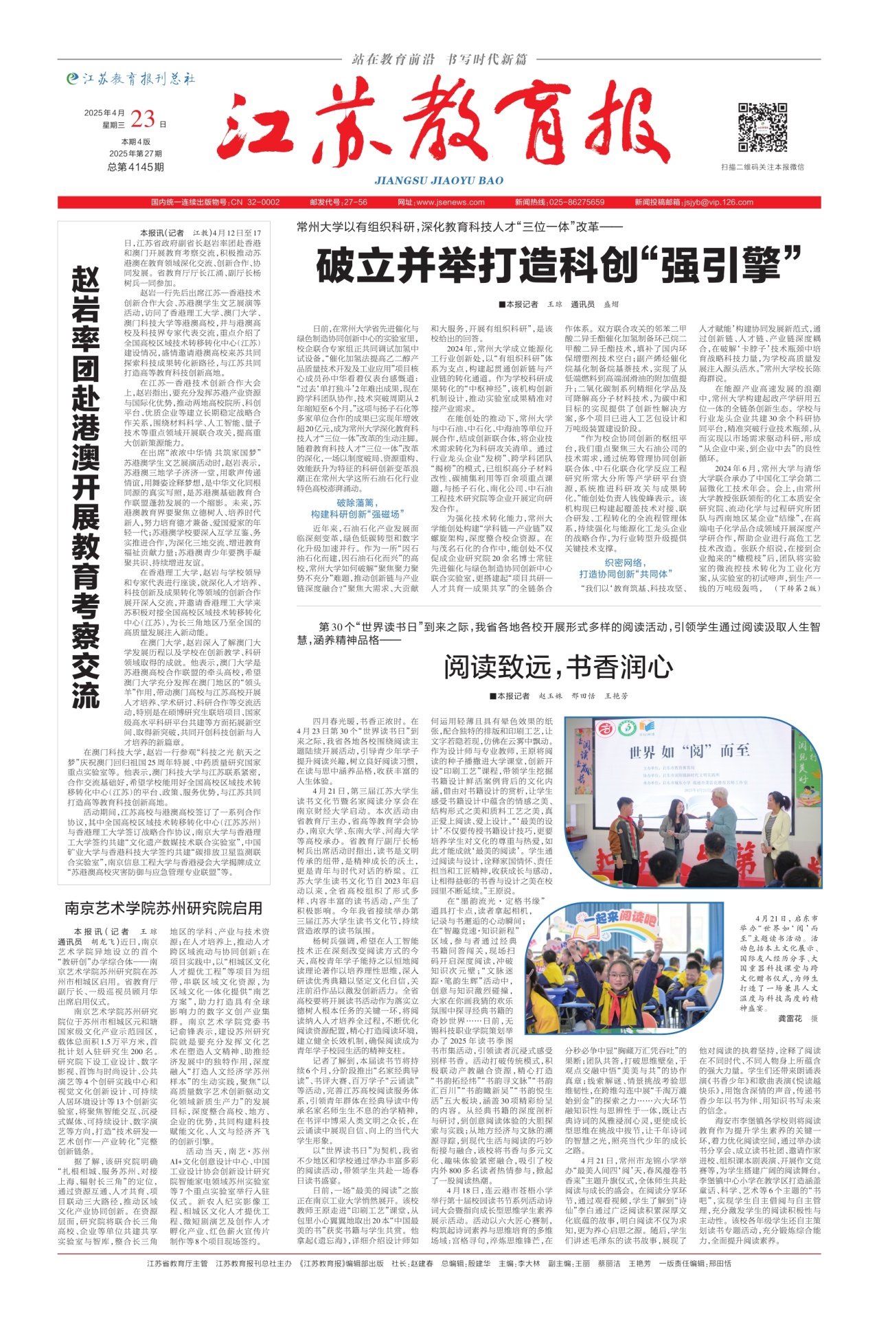 第一版:要闻