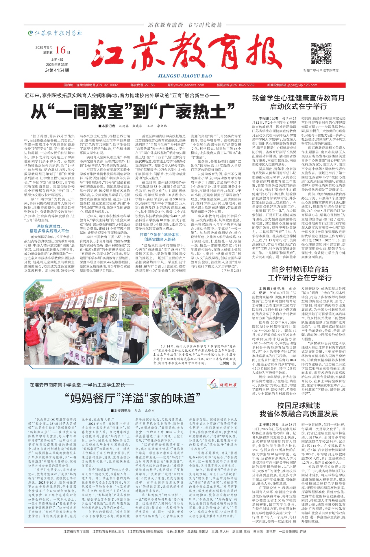 第一版:要闻