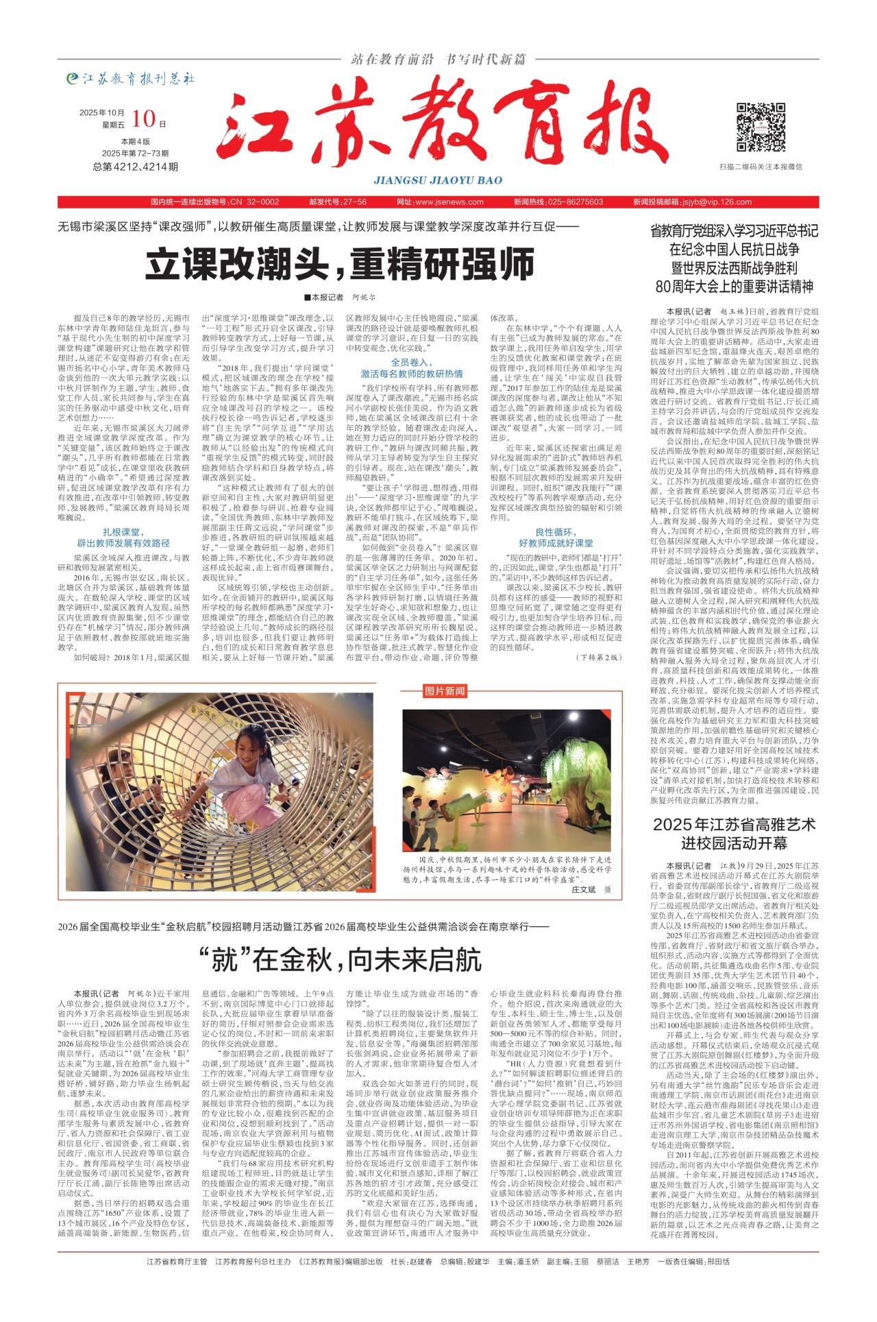第一版:要闻