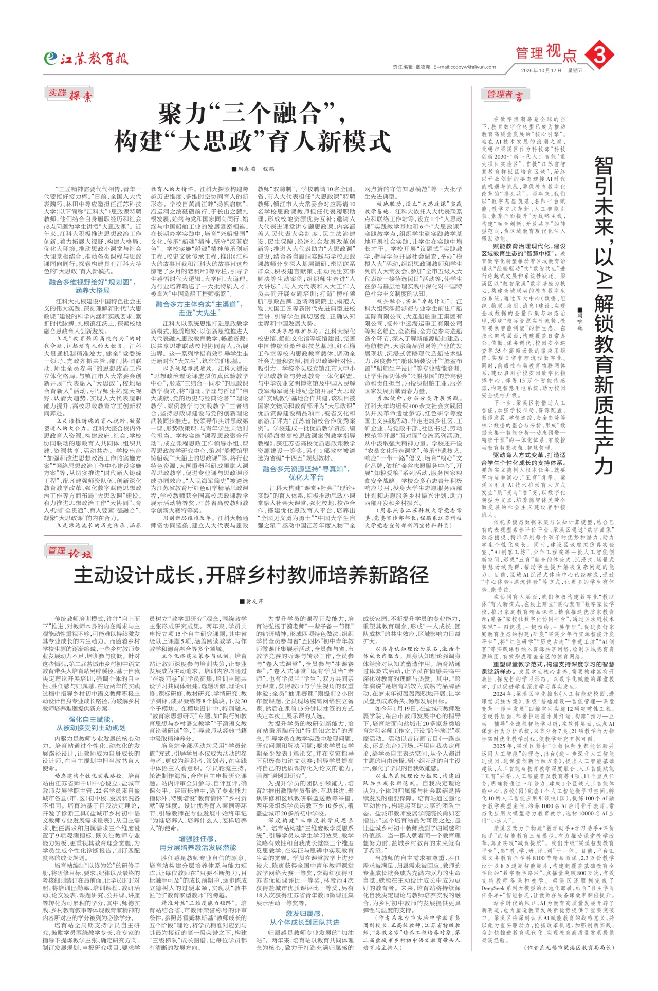 第三版:管理视点