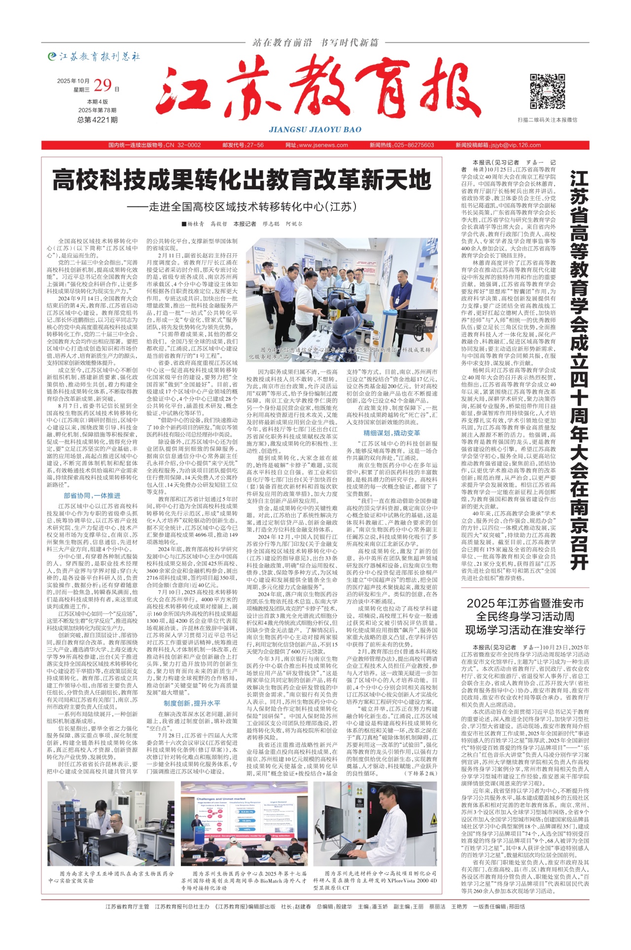 第一版:要闻