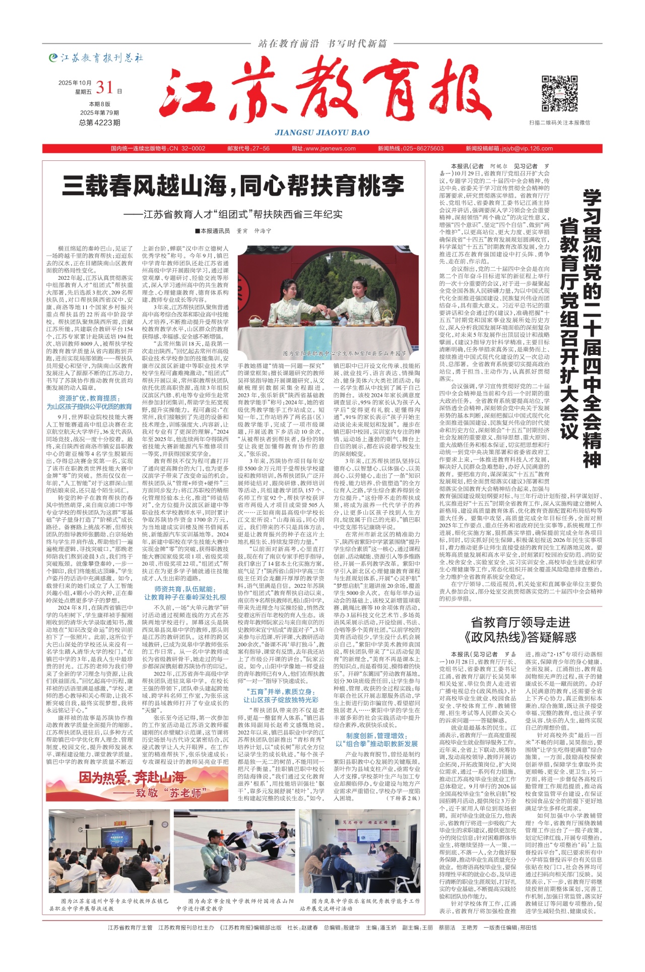 第一版:要闻