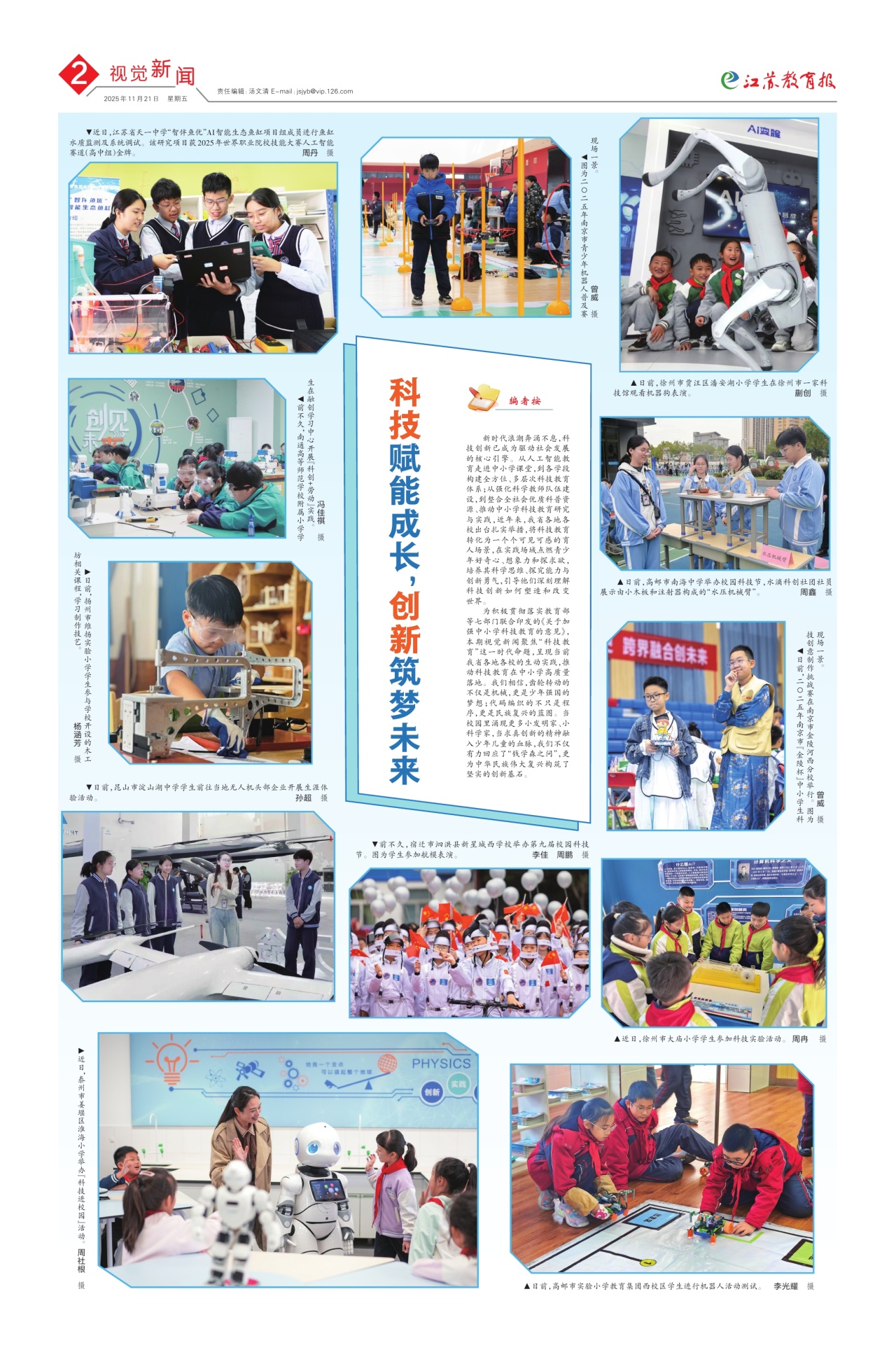 第二版:视觉新闻
