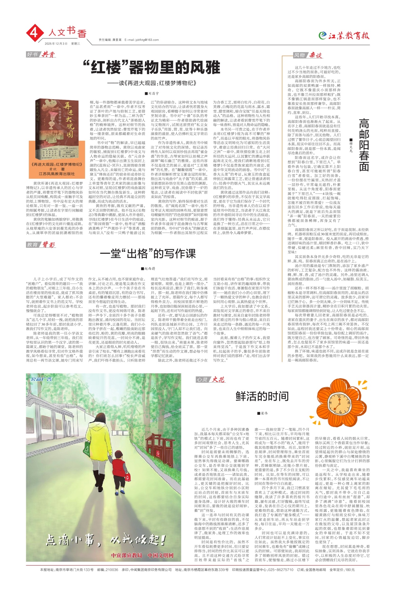 第四版:人文书香