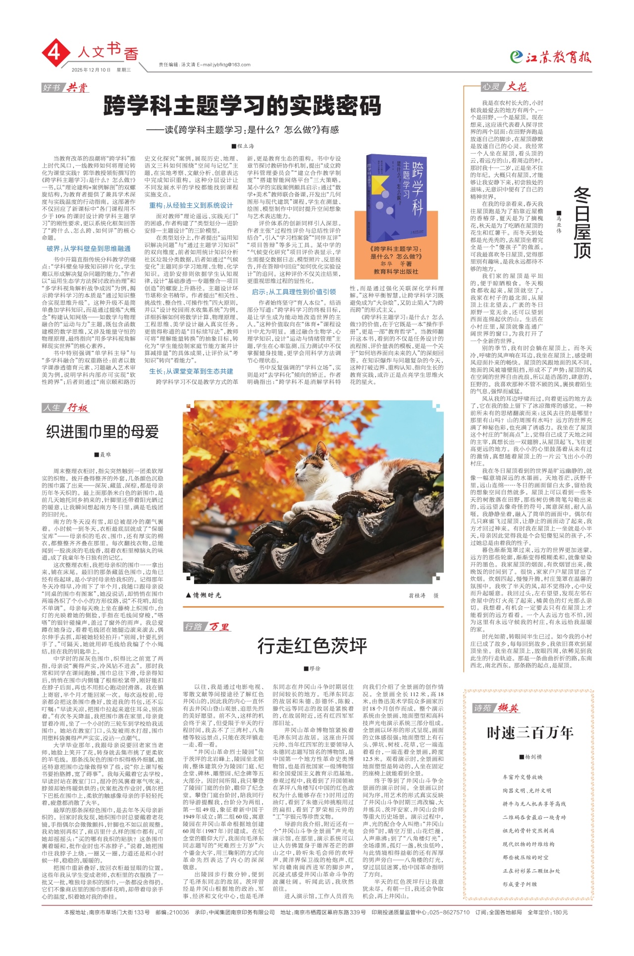 第四版:人文书香