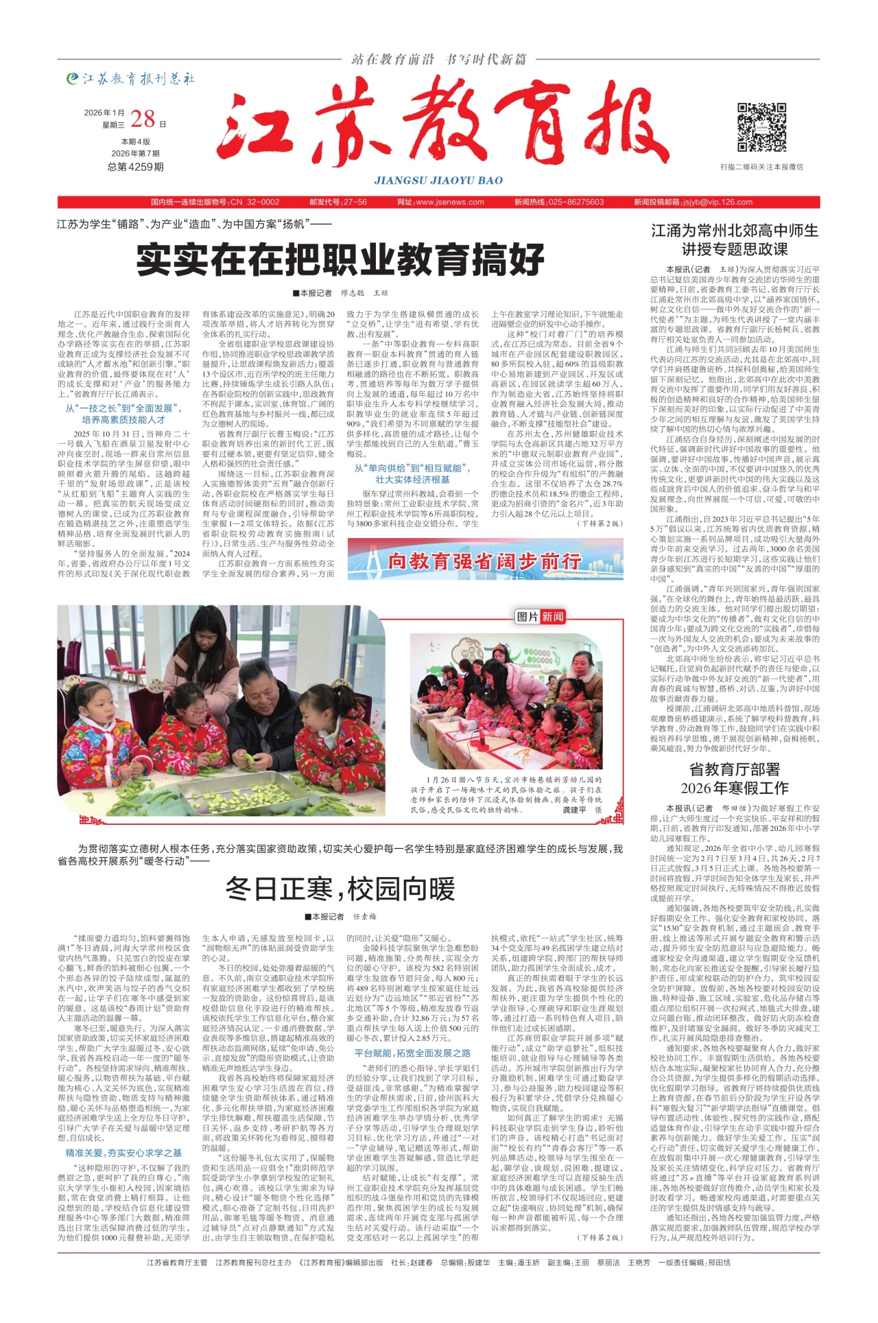 第一版:要闻