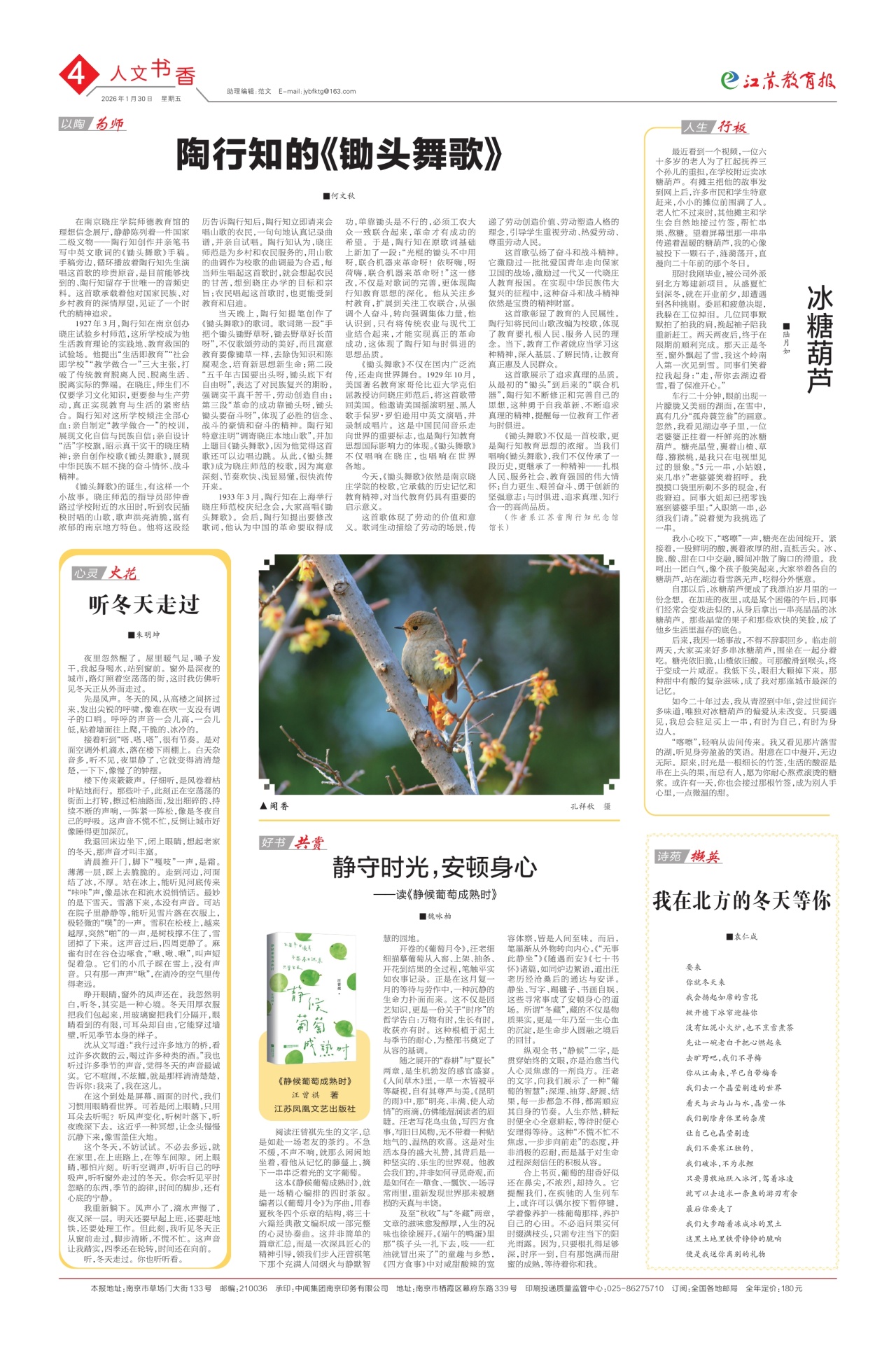 第四版:人文书香