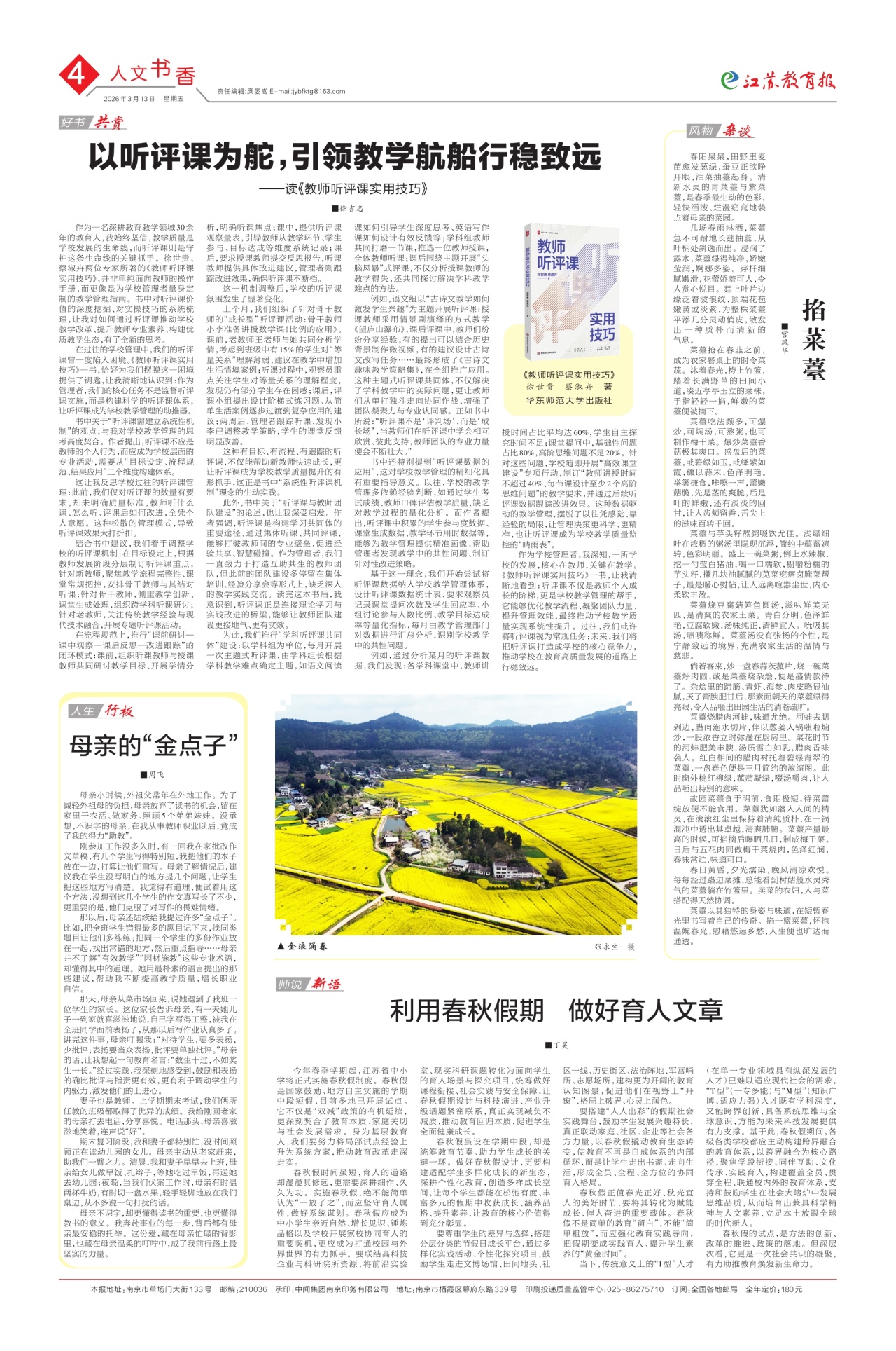 第四版:人文书香