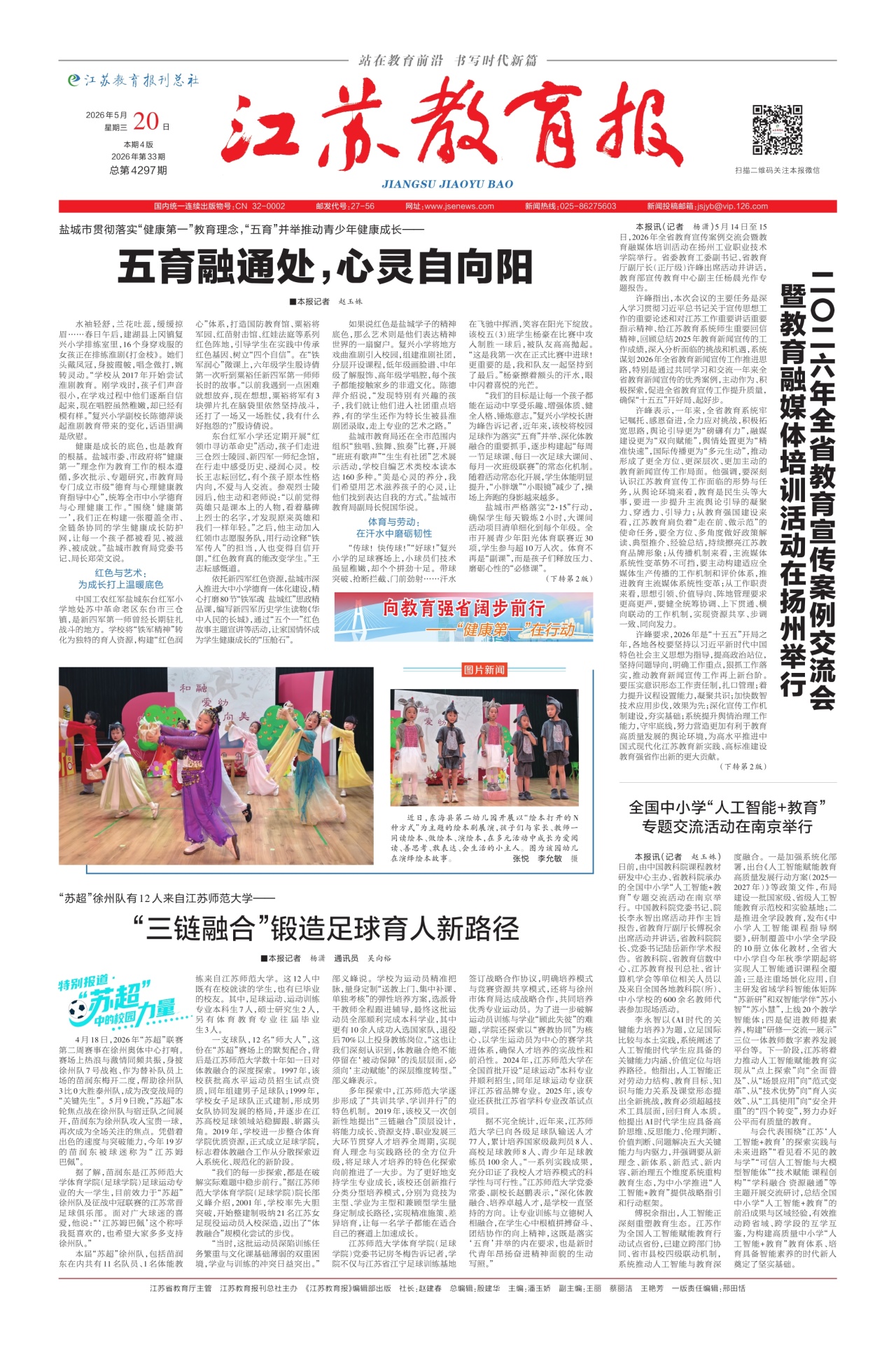 第一版:要闻