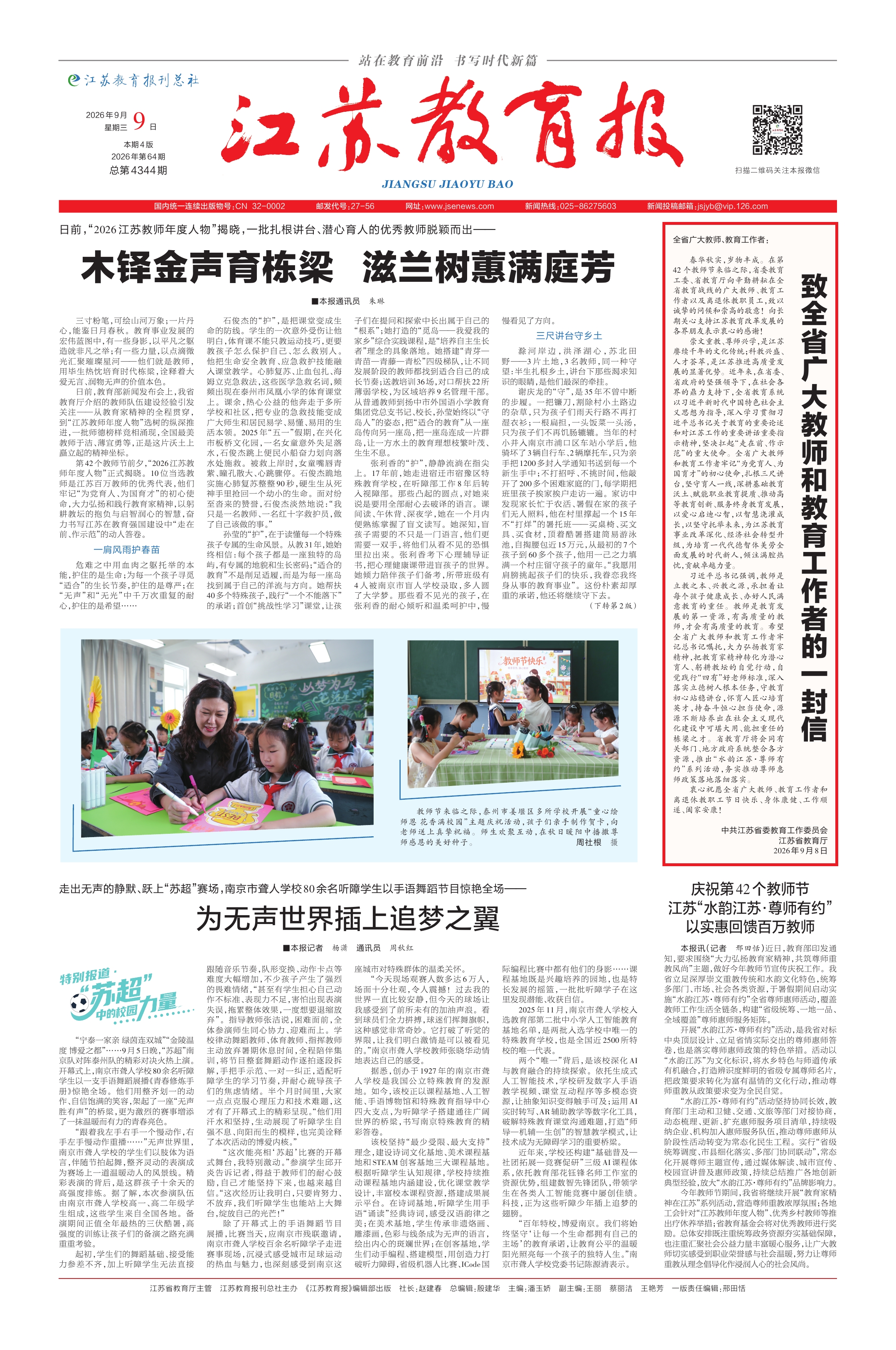 第一版:要闻