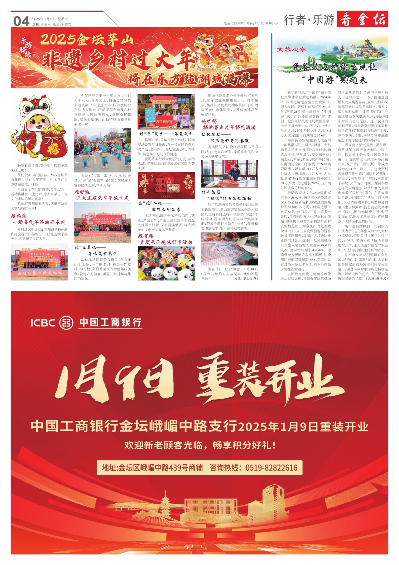 第四版：行者·乐游